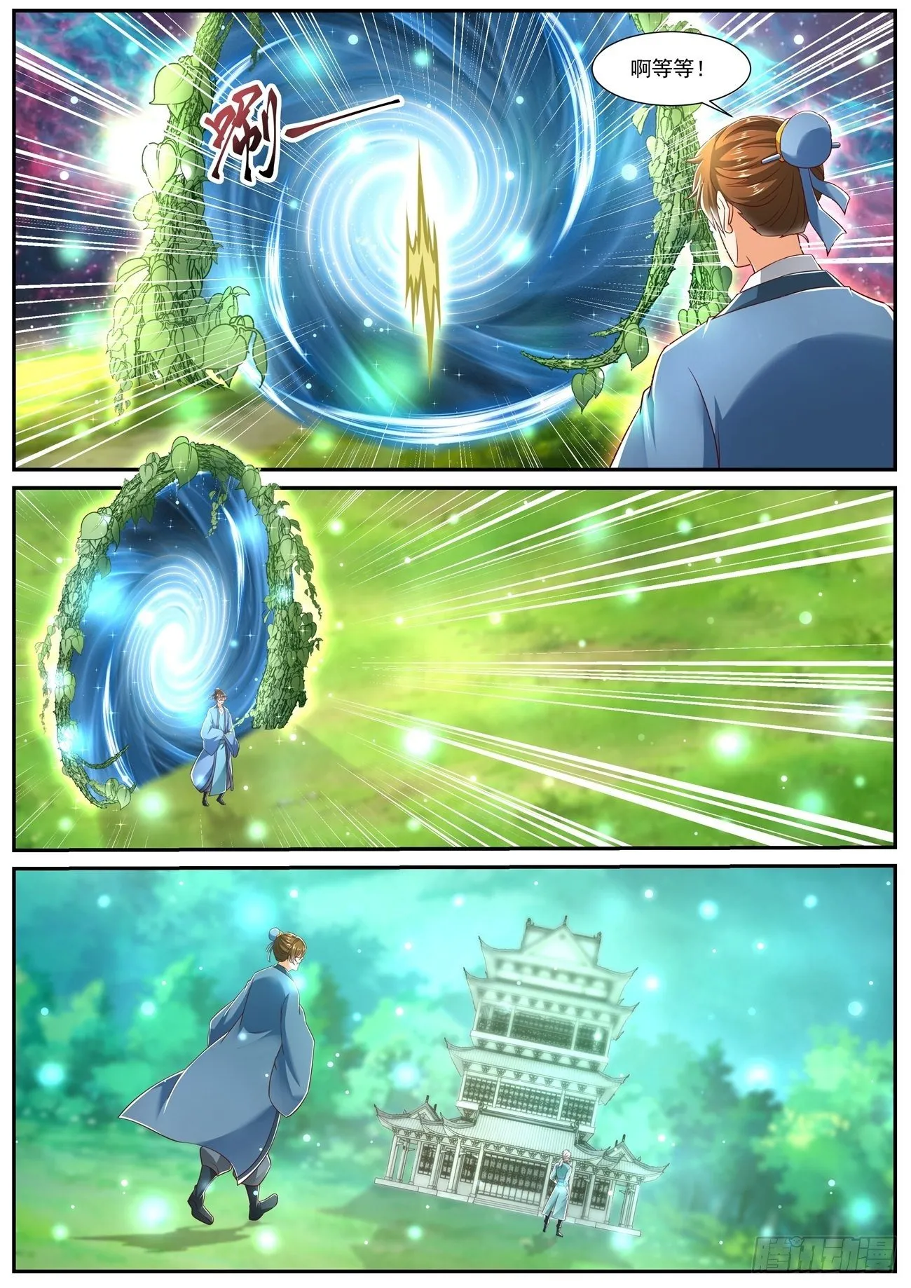 第725回 第3页