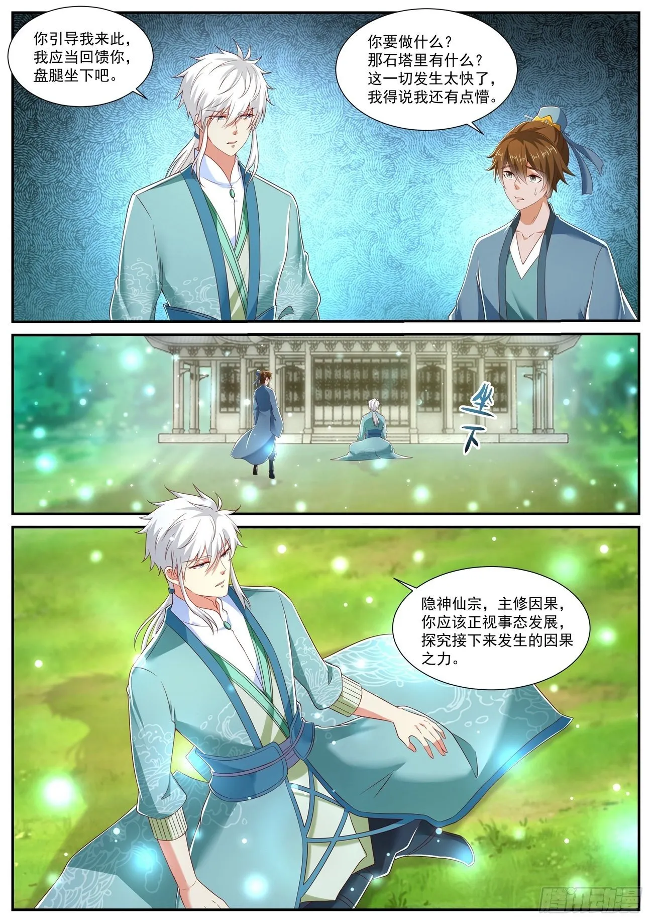 第725回 第4页