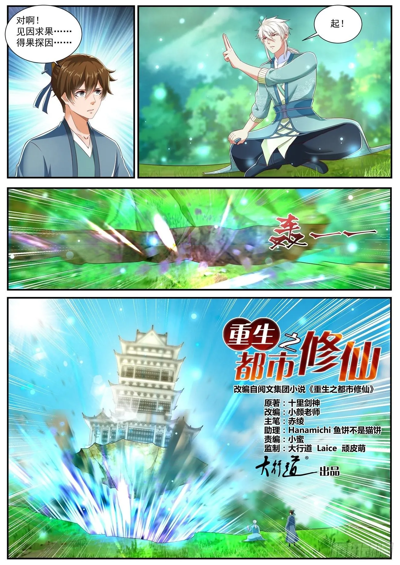 第725回 第5页