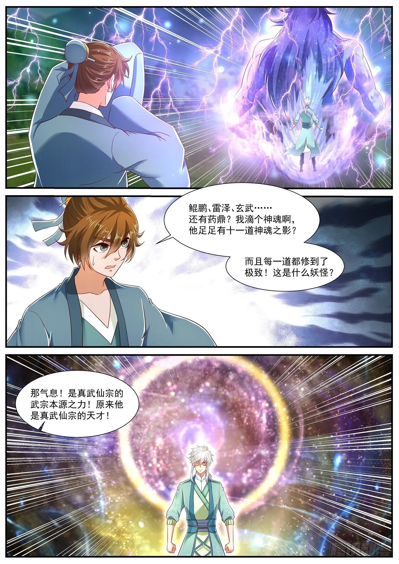 第725回 第7页