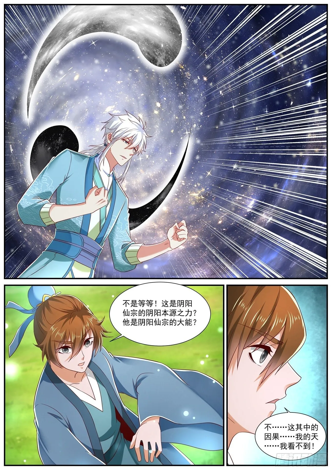 第725回 第8页