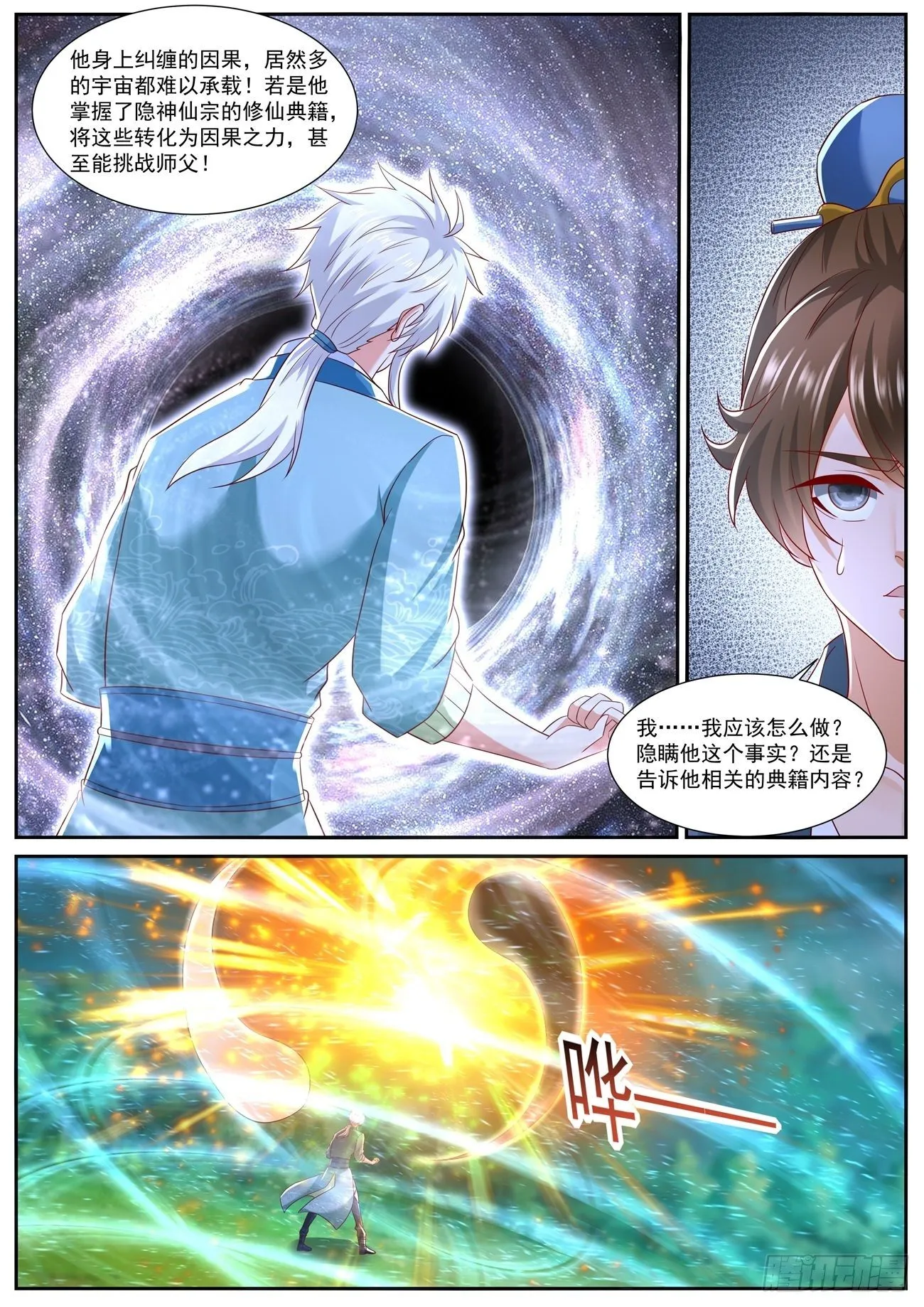 第725回 第9页