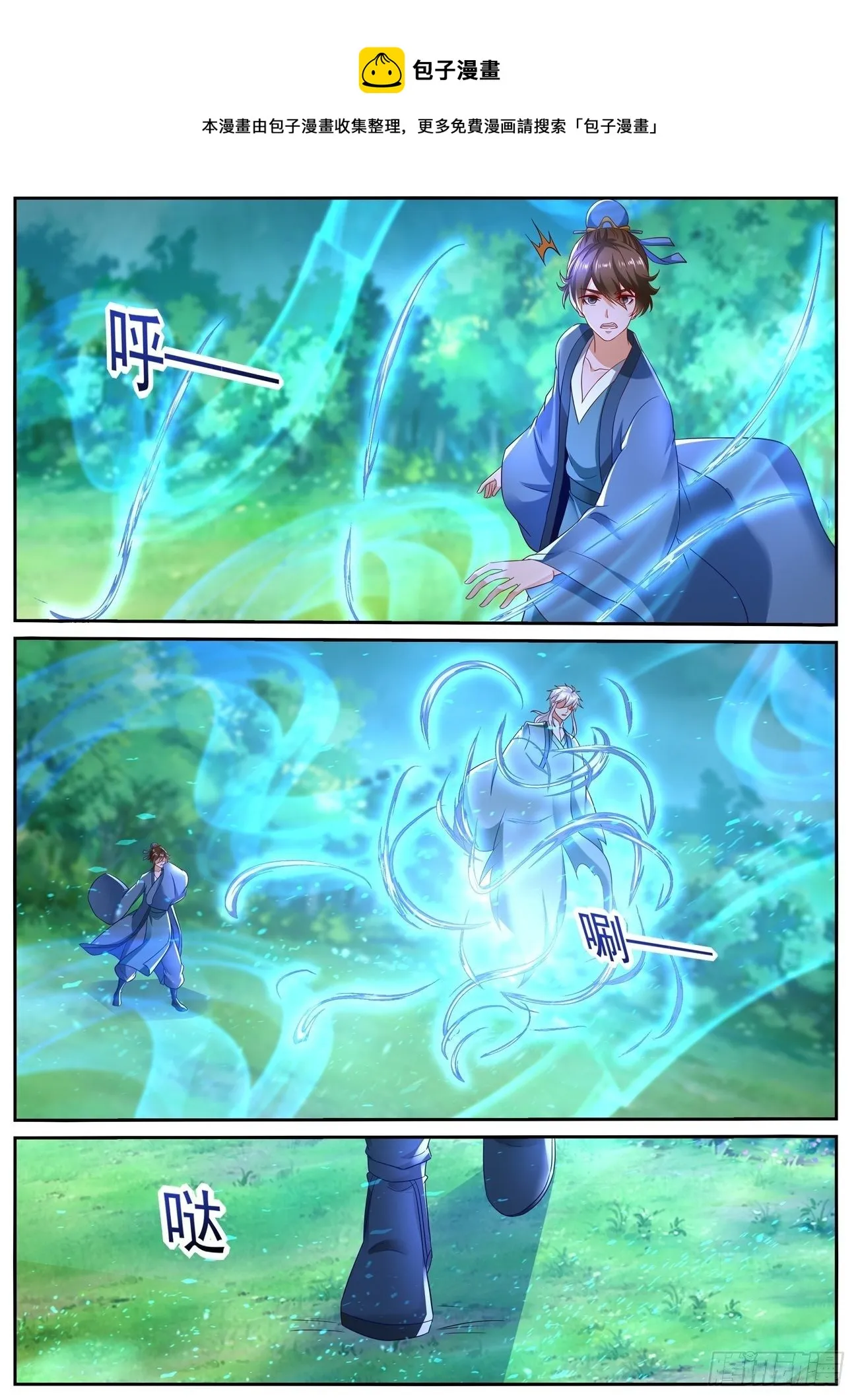 第725回 第11页