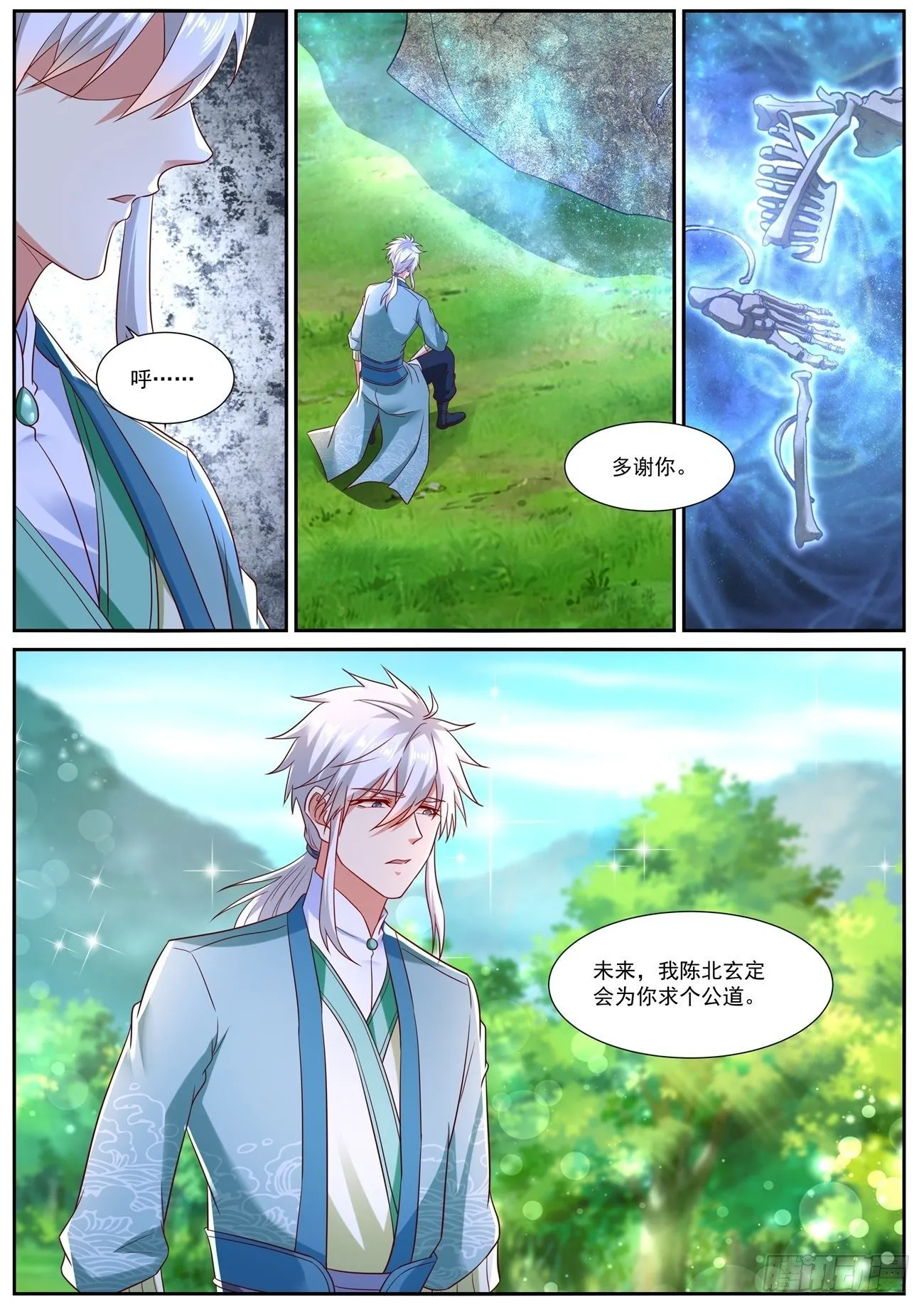 第725回 第12页