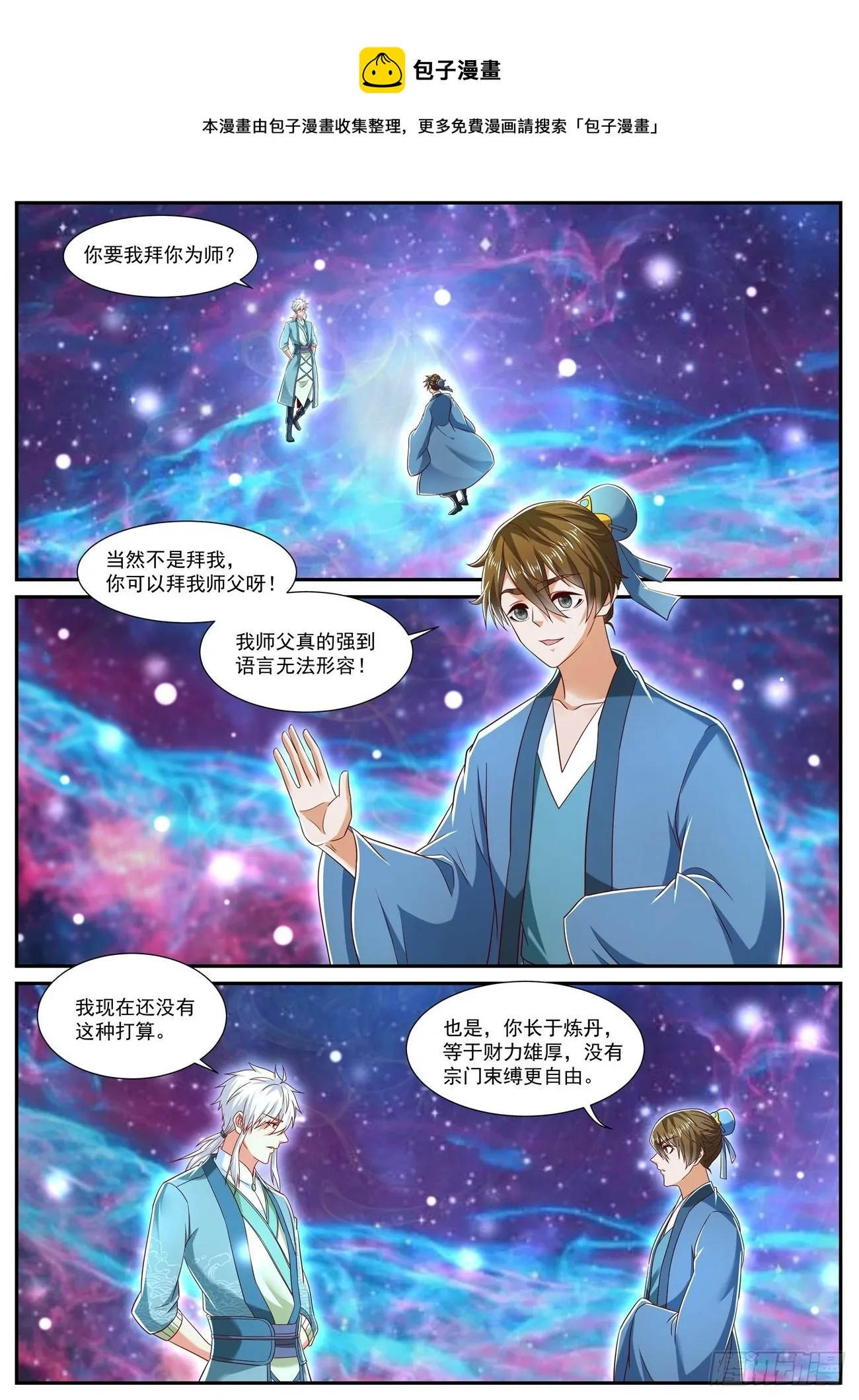 第724回 第1页