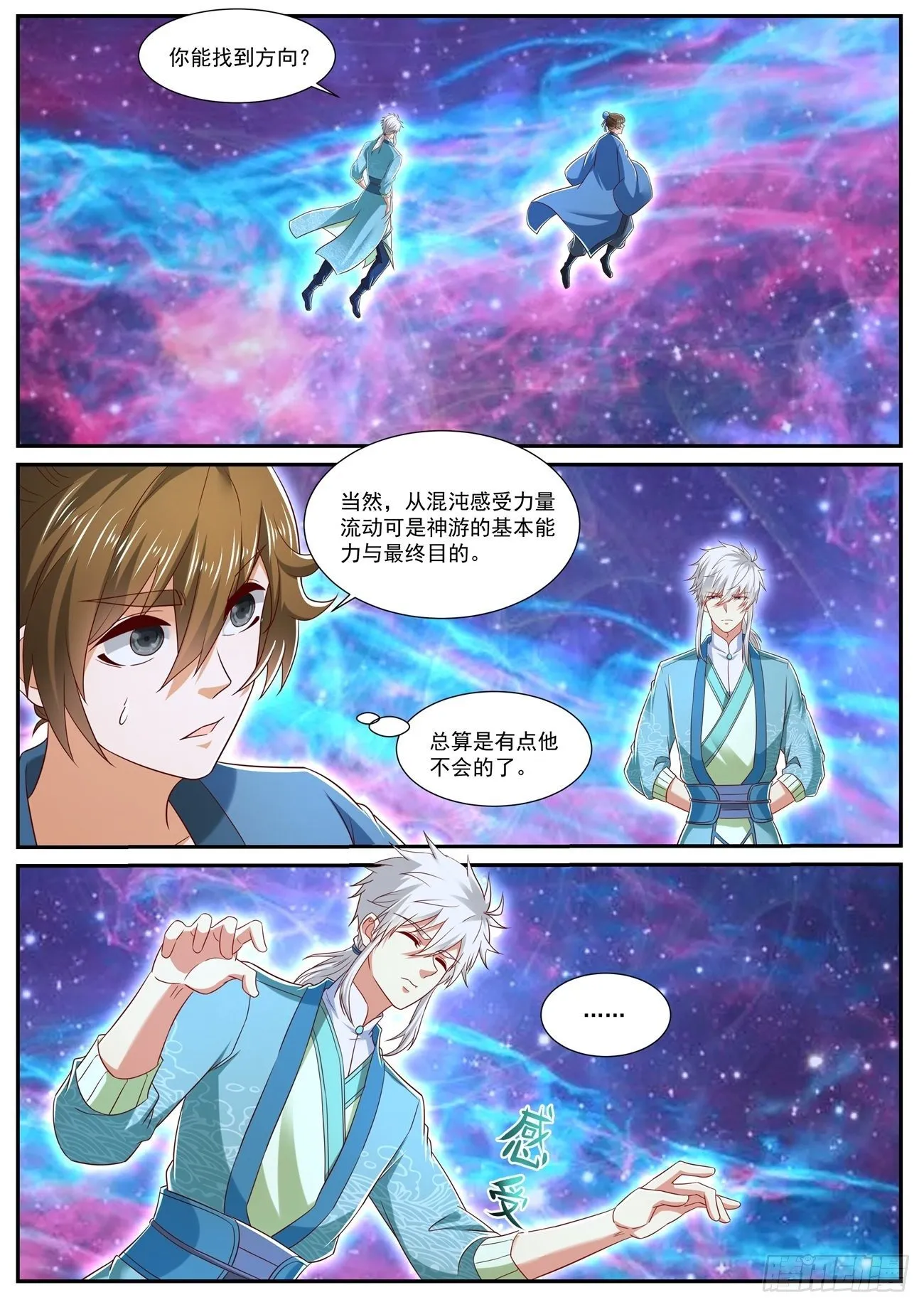 第724回 第2页