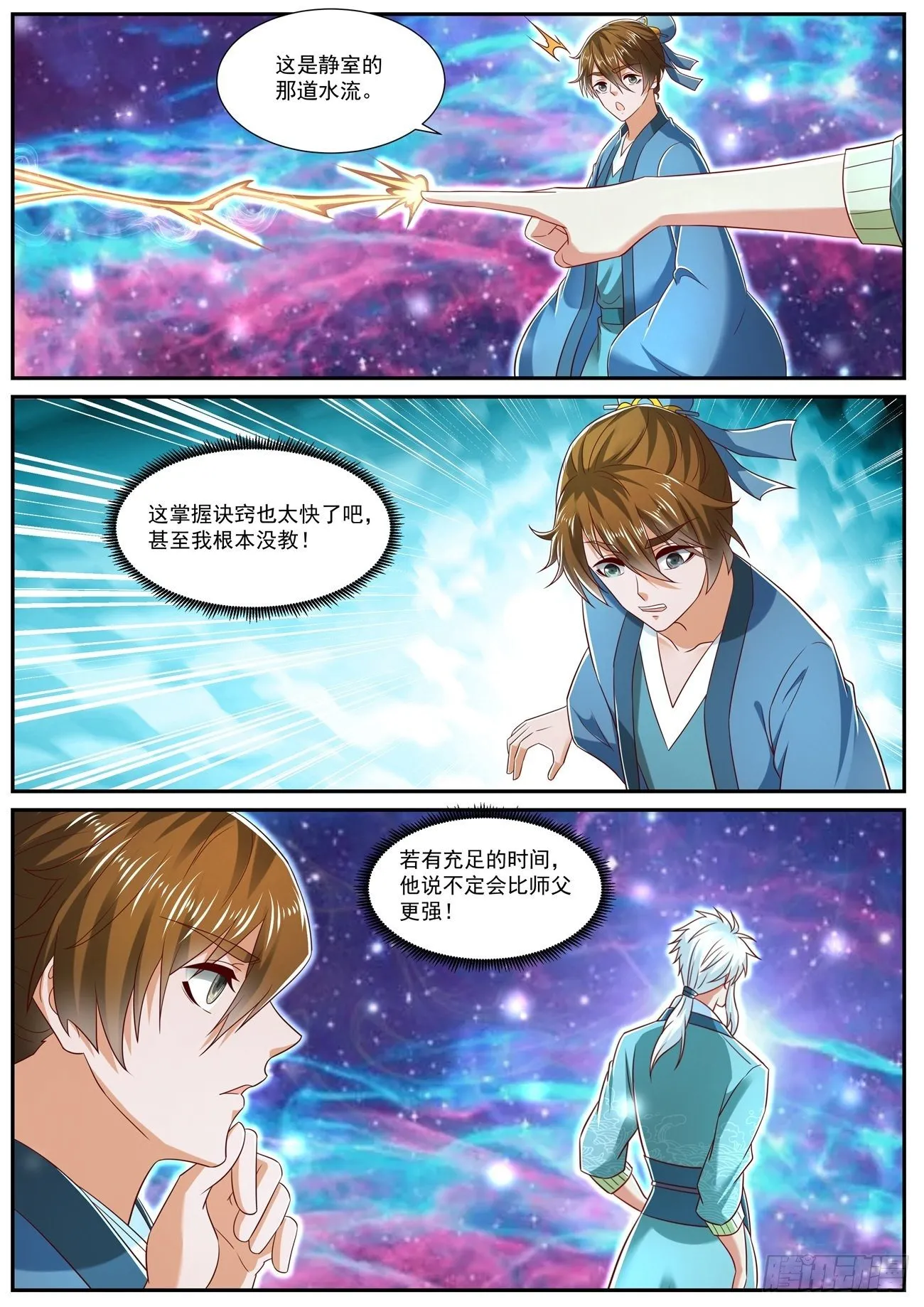 第724回 第3页