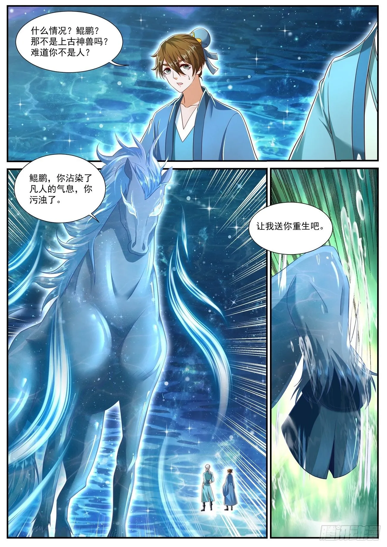 第724回 第5页