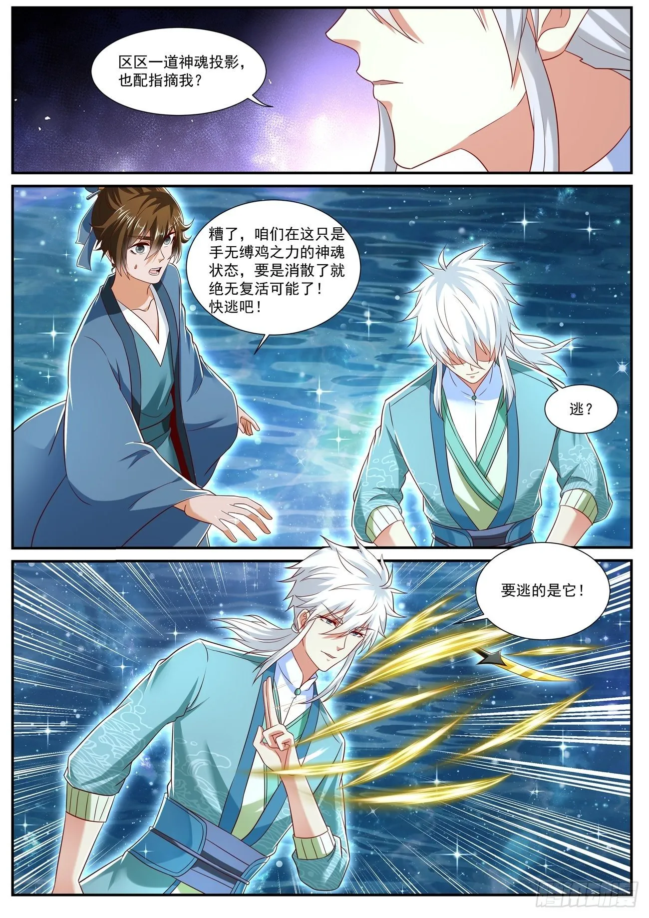 第724回 第6页