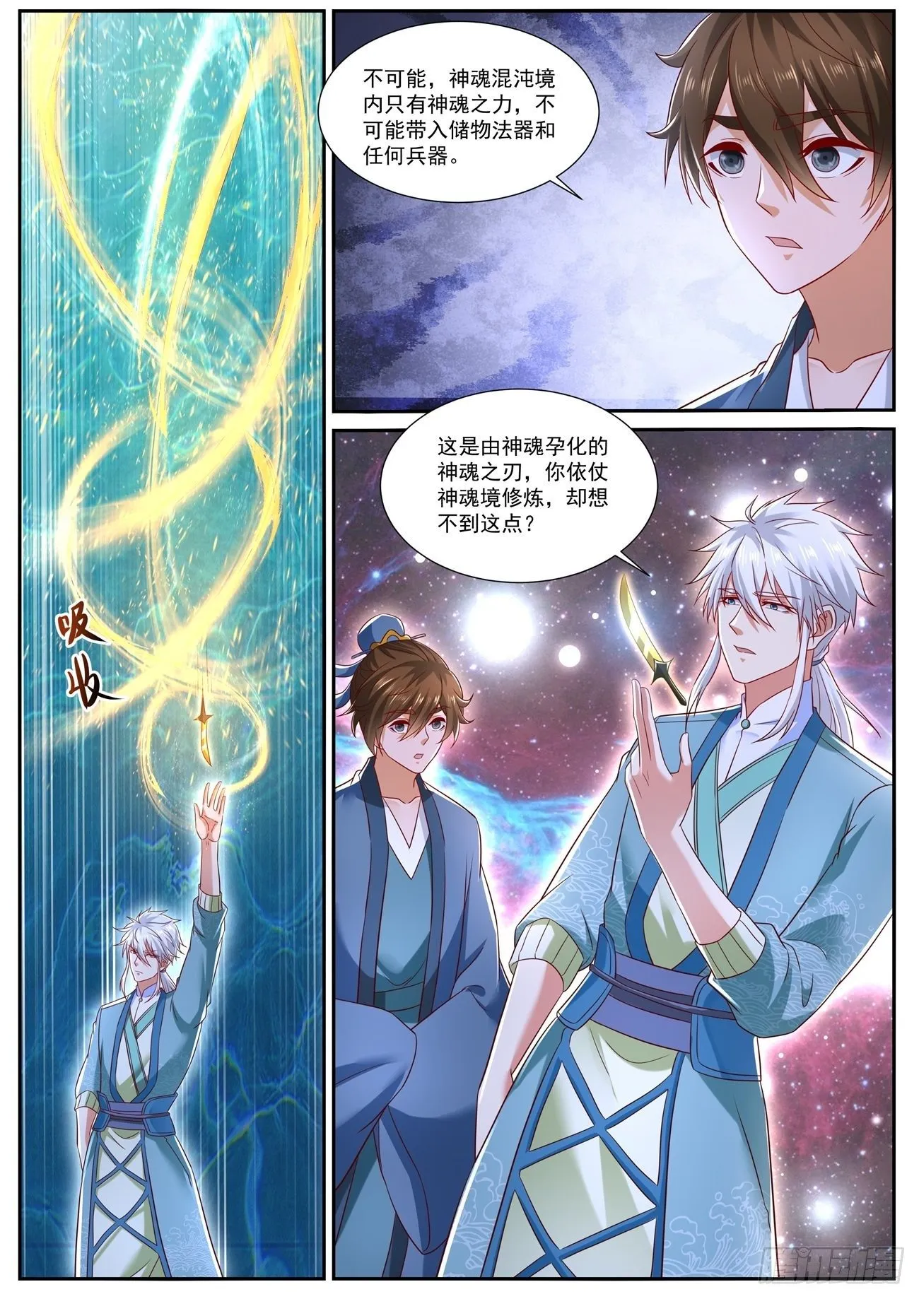 第724回 第9页