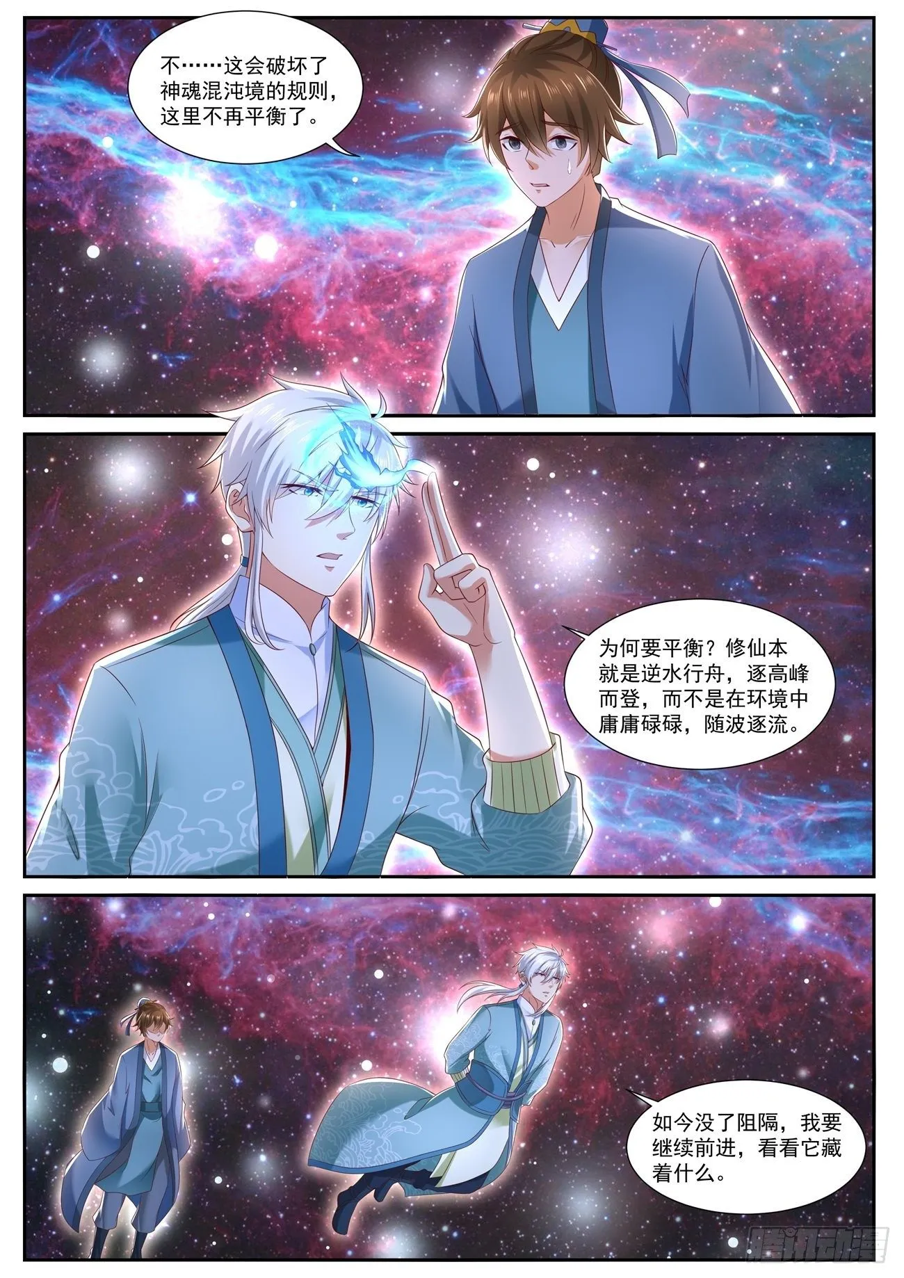 第724回 第10页