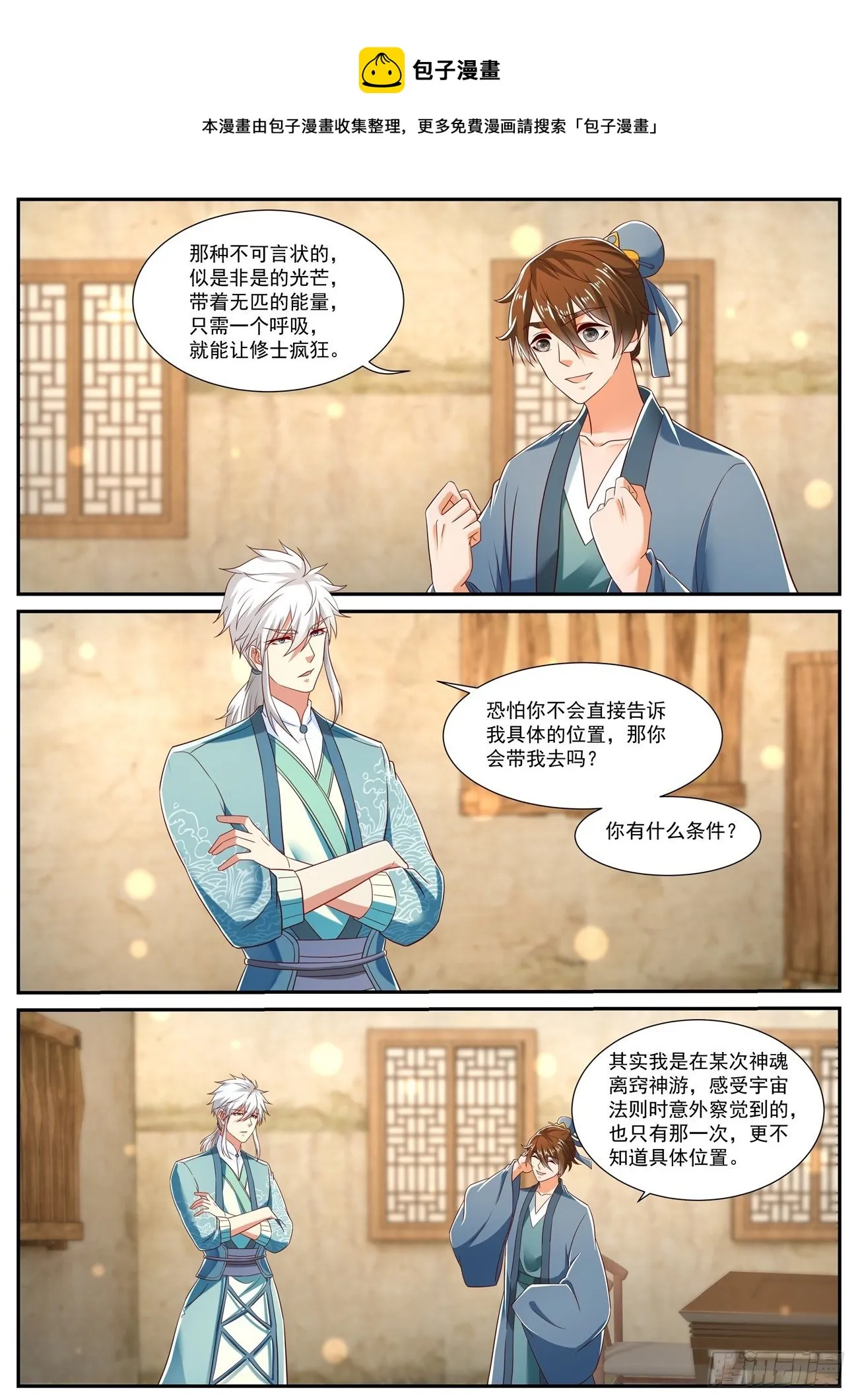 第723回 第1页