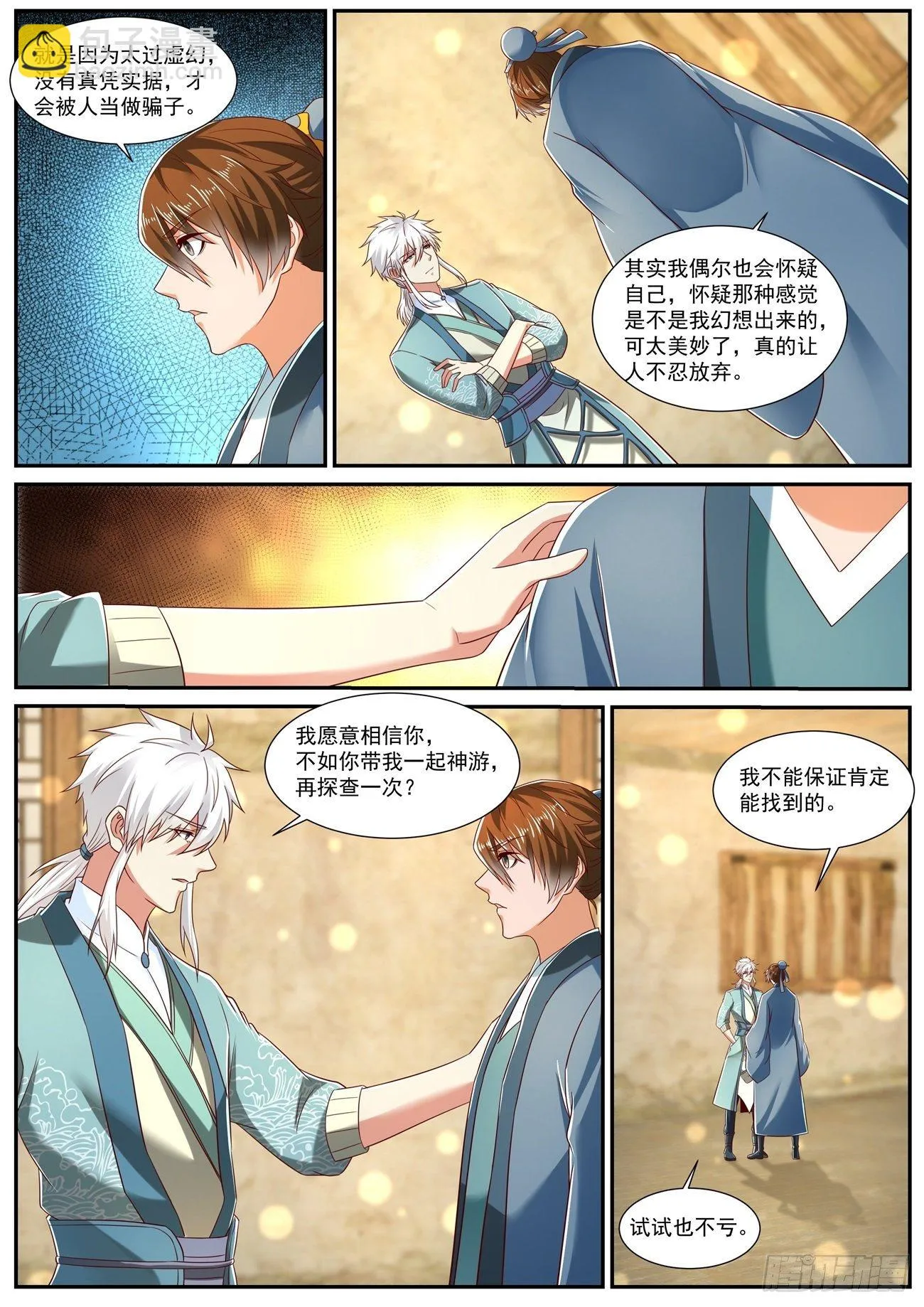第723回 第2页
