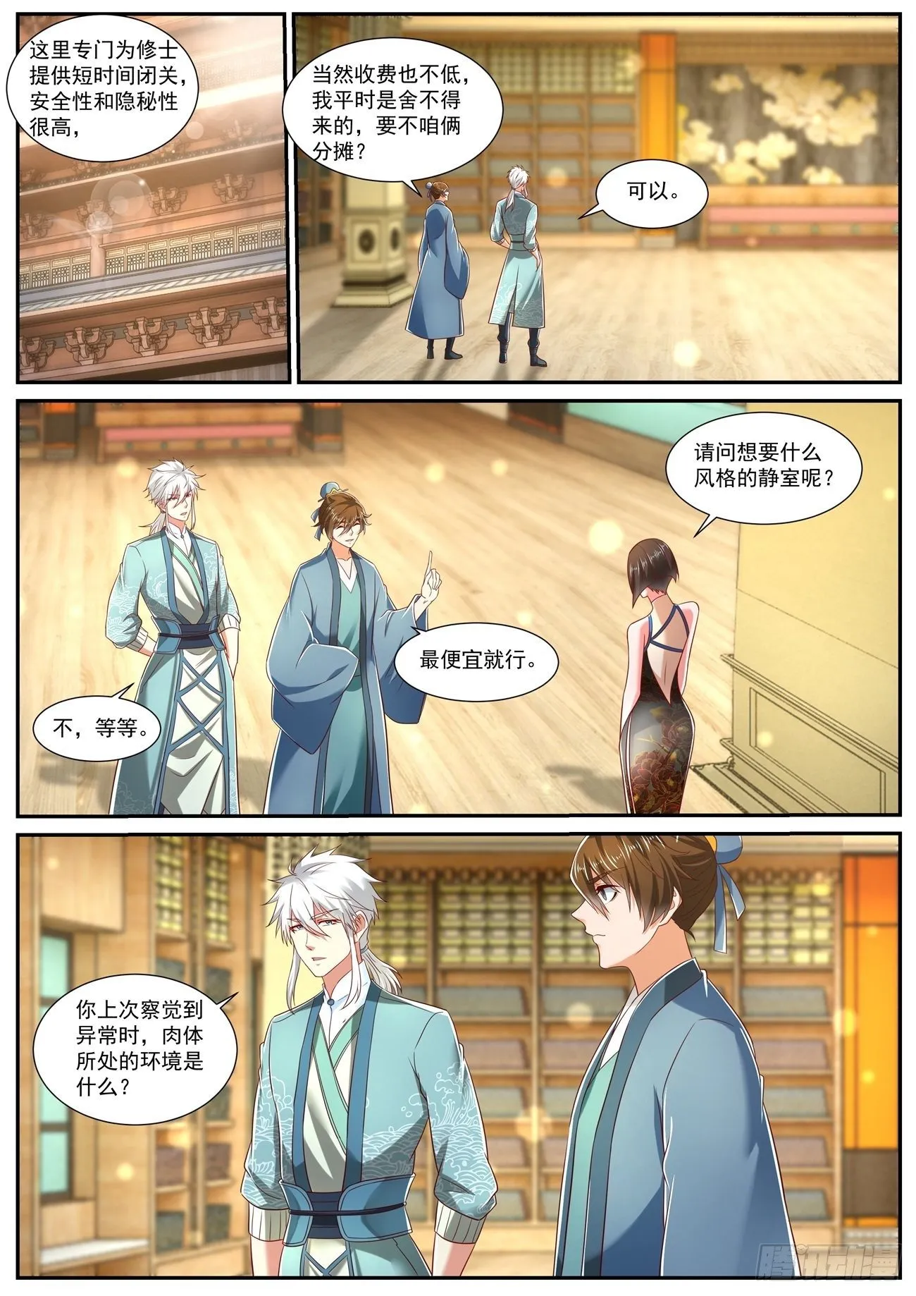 第723回 第3页