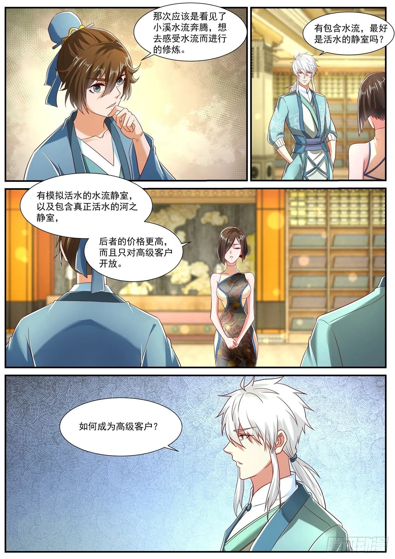 第723回 第4页
