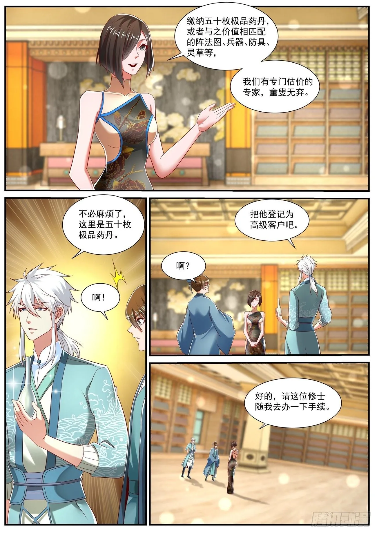 第723回 第5页