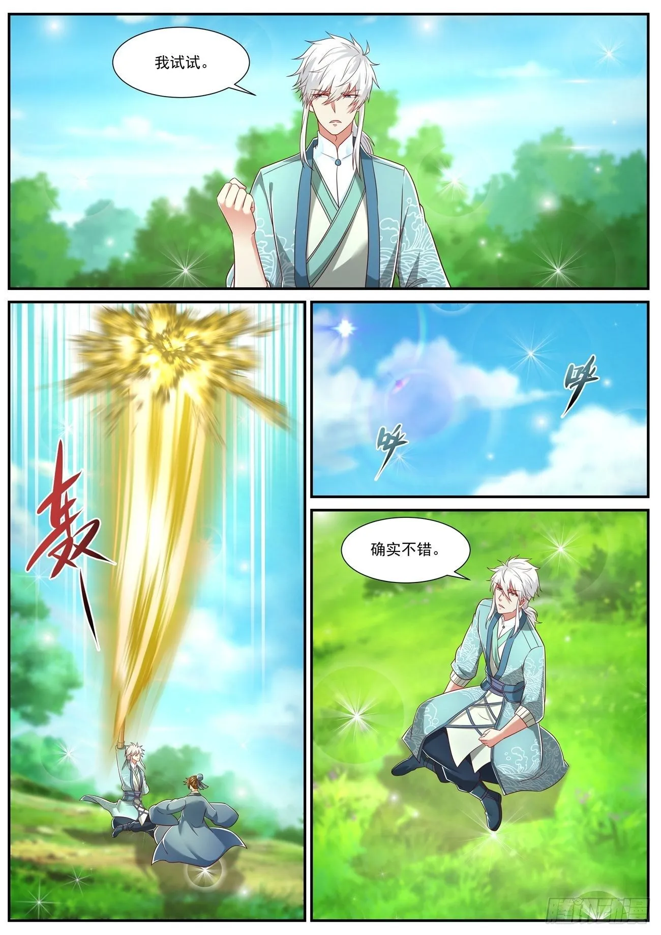 第723回 第7页