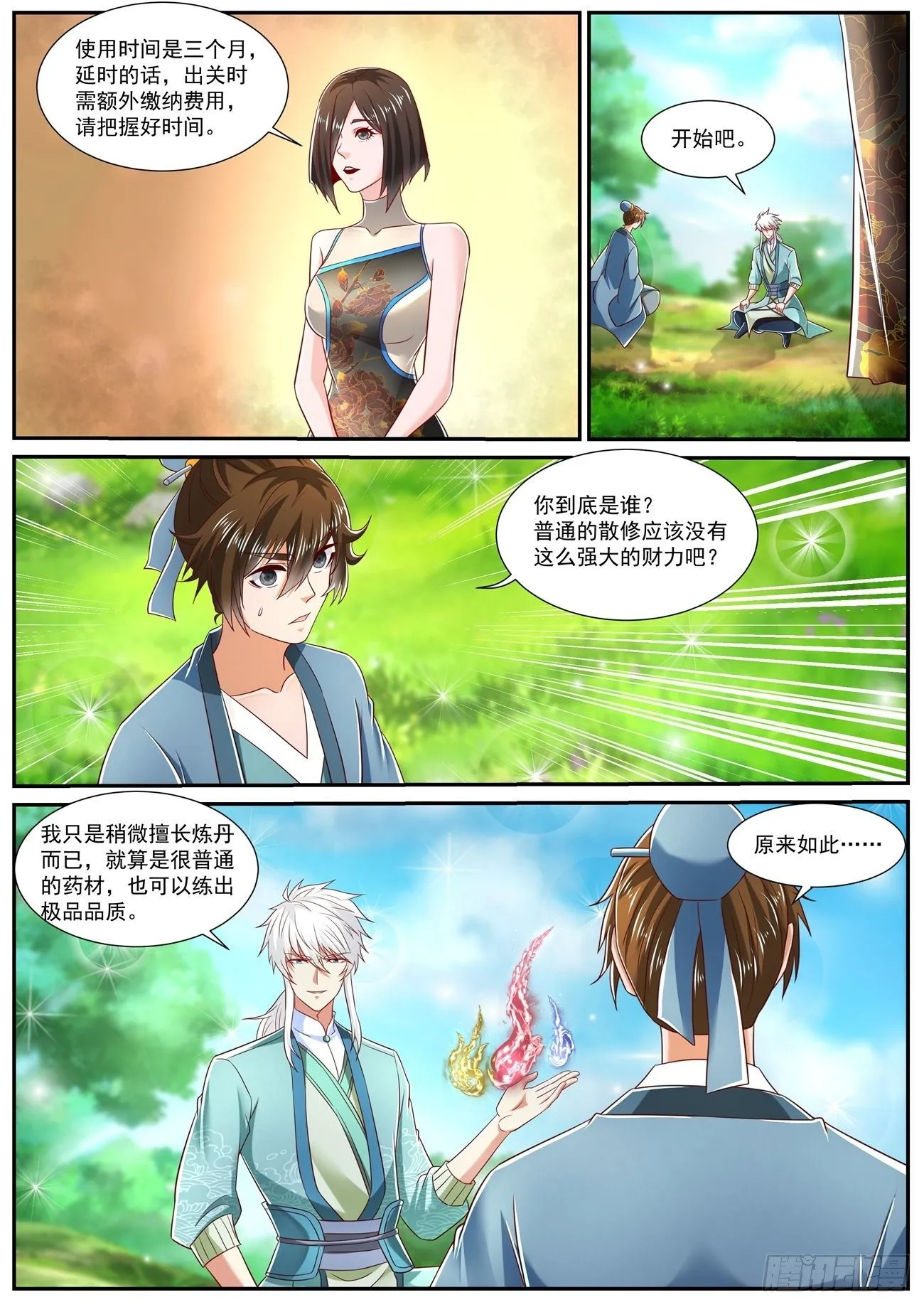 第723回 第8页