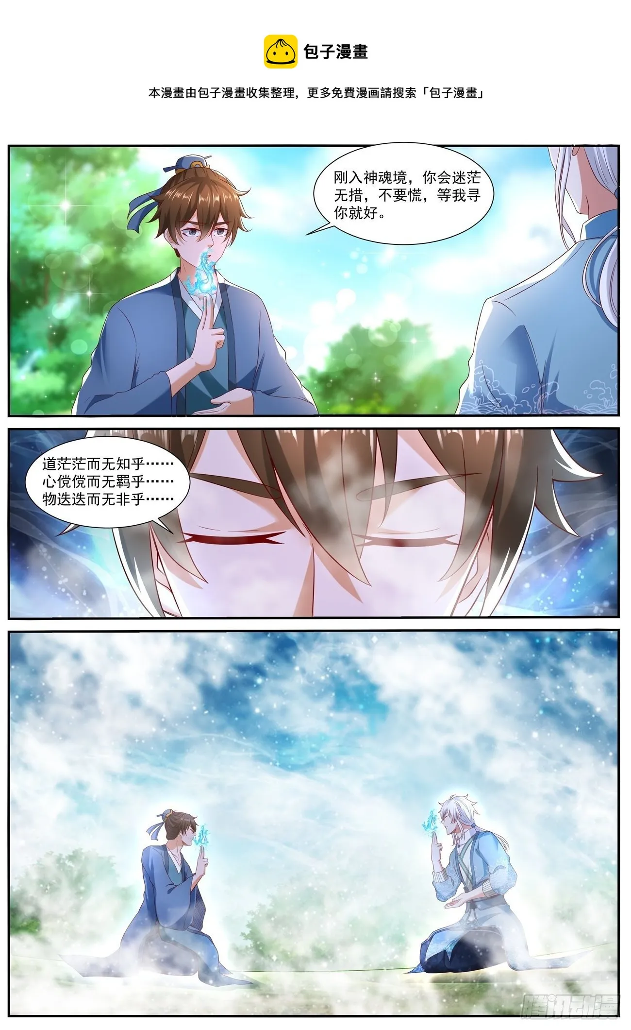 第723回 第10页