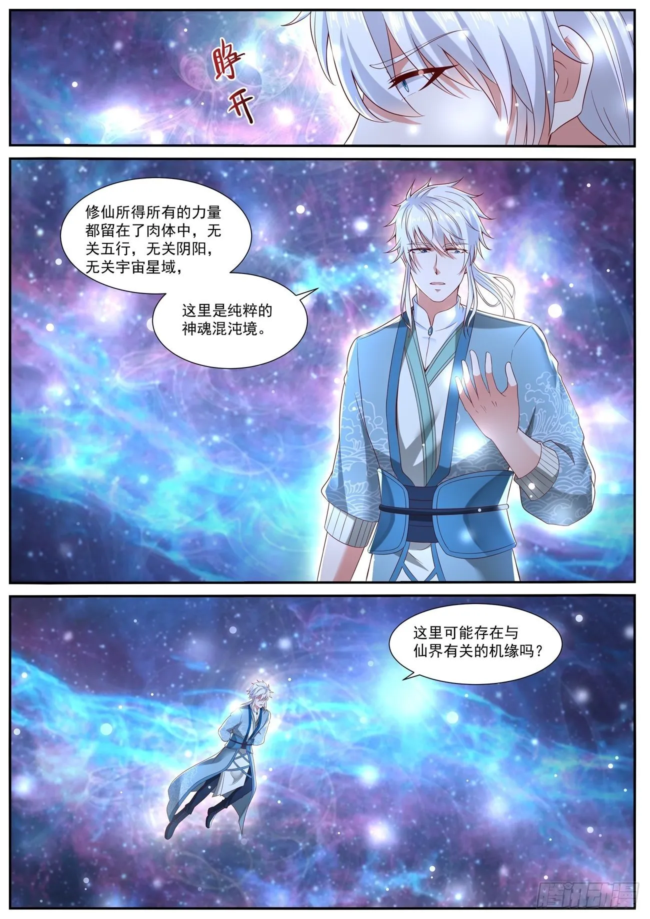 第723回 第11页