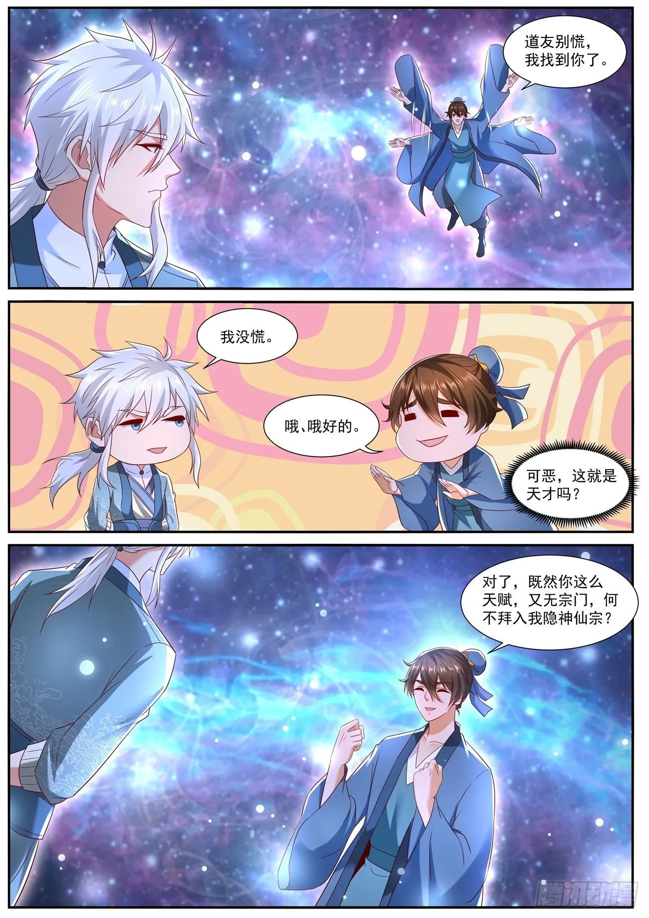 第723回 第12页