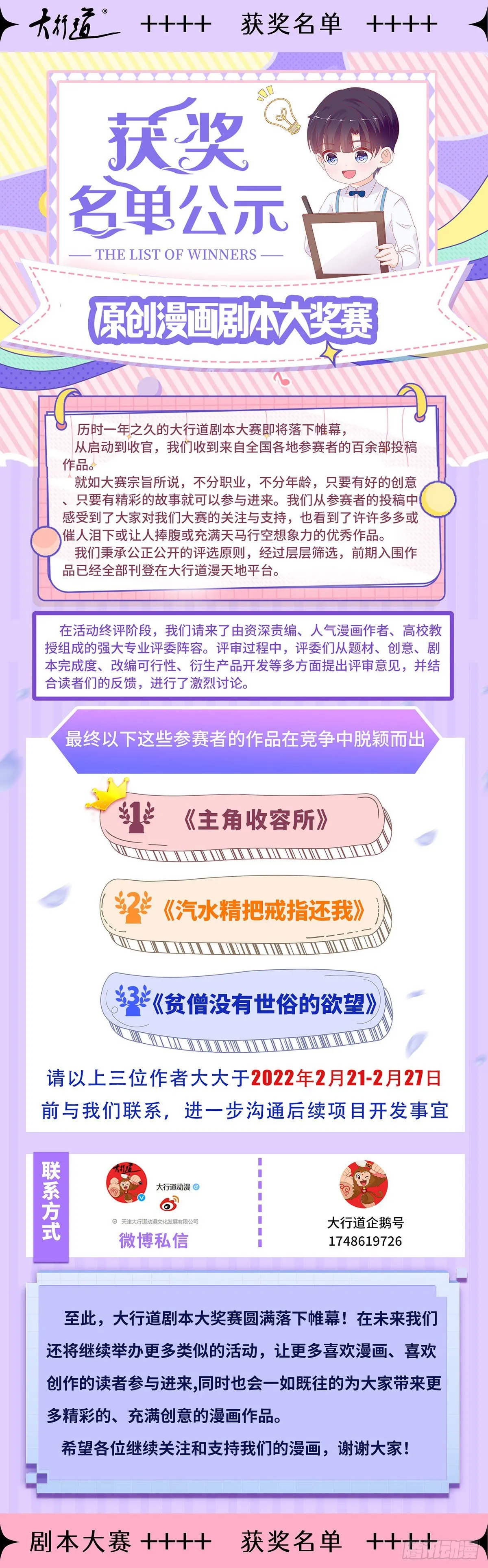 第723回 第13页