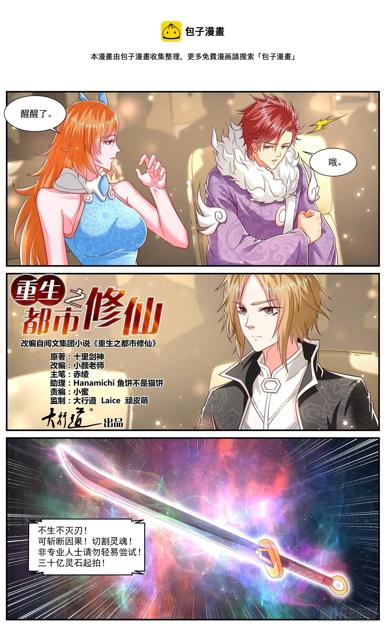 第728回 第1页
