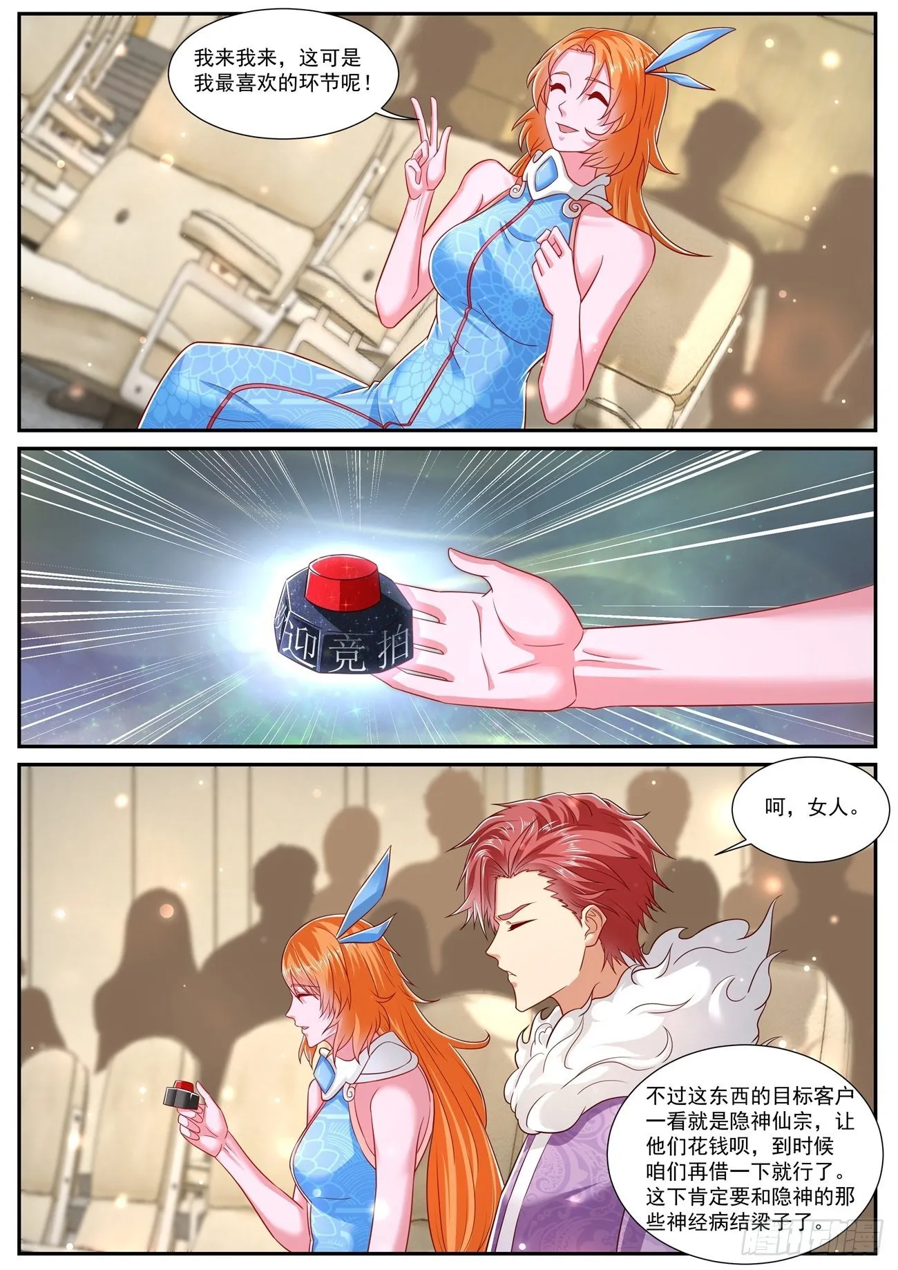 第728回 第2页