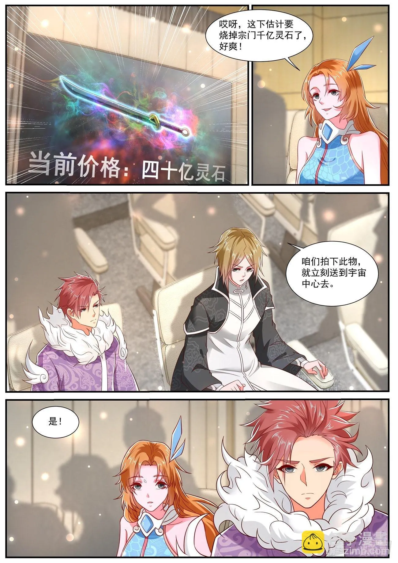 第728回 第3页