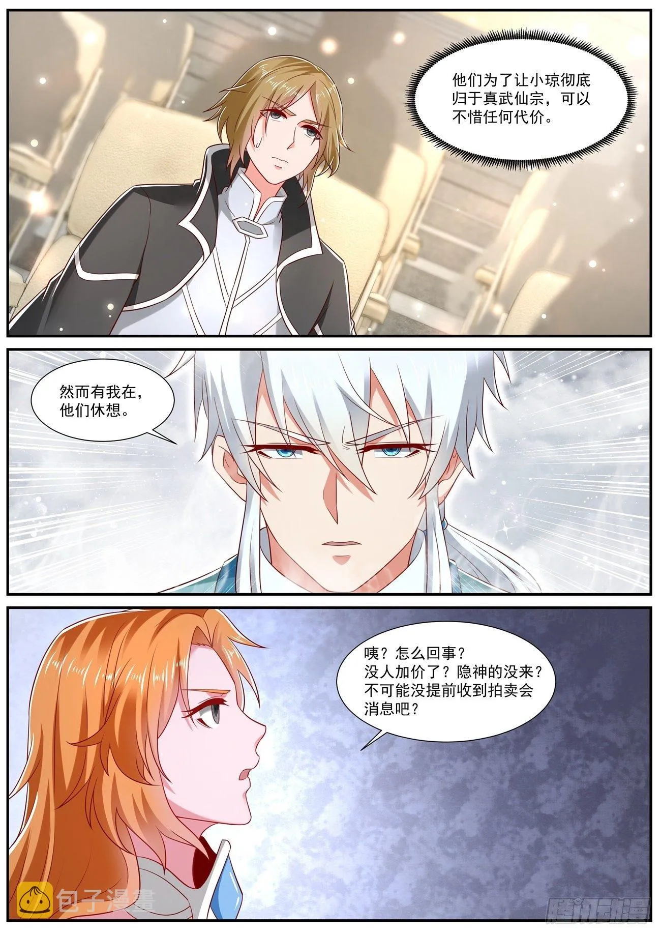 第728回 第4页