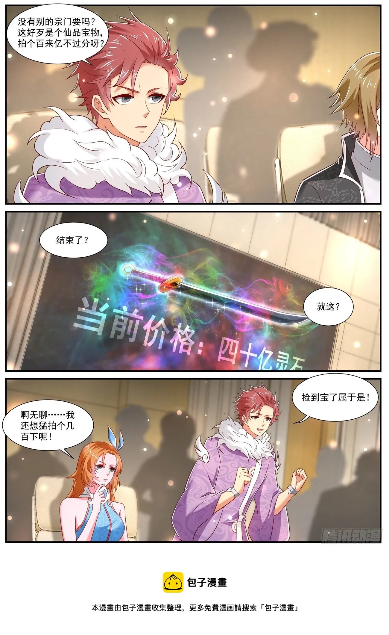 第728回 第5页