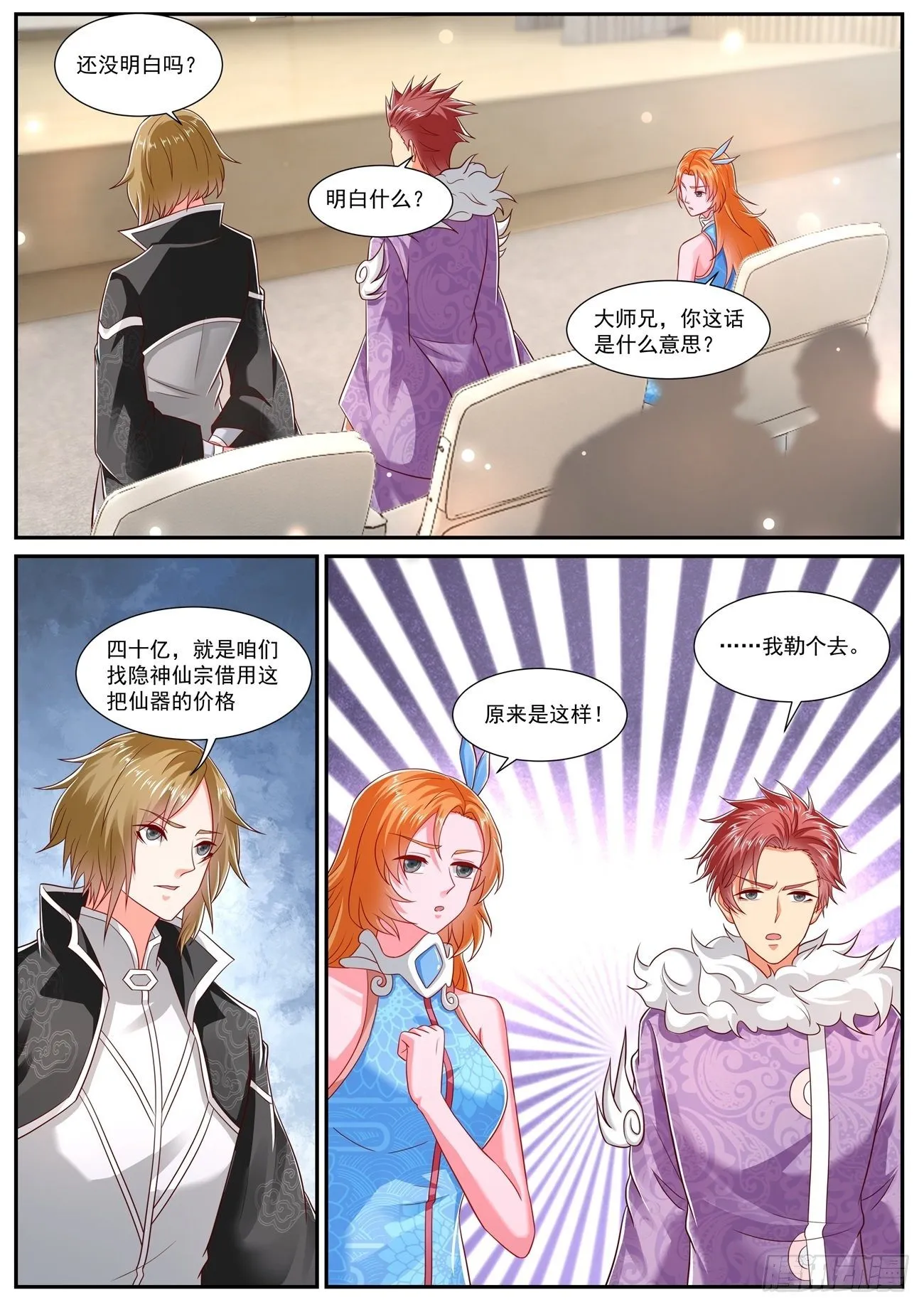 第728回 第6页