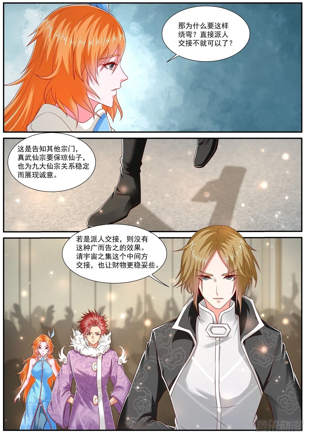 第728回 第7页