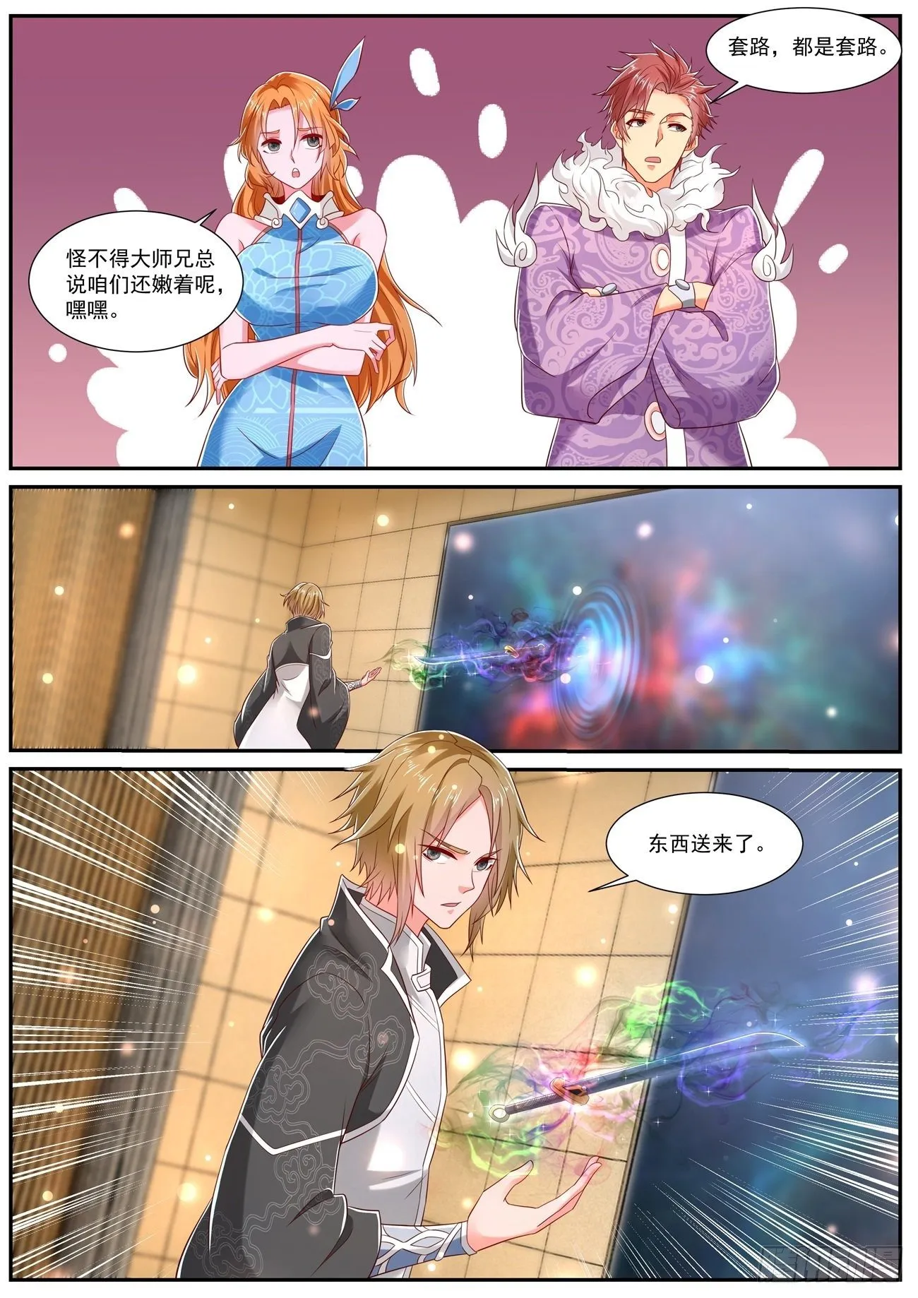 第728回 第8页