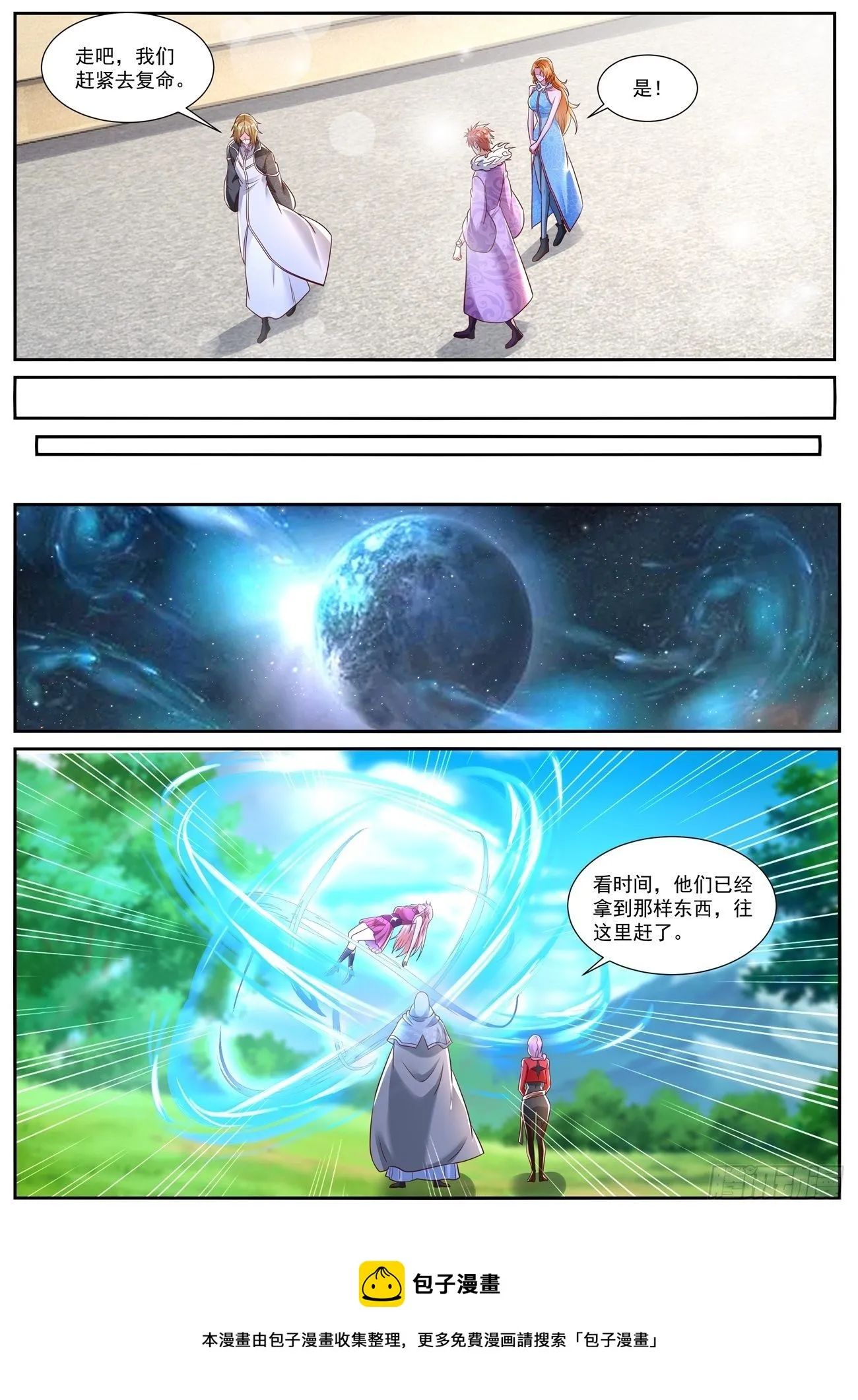 第728回 第9页
