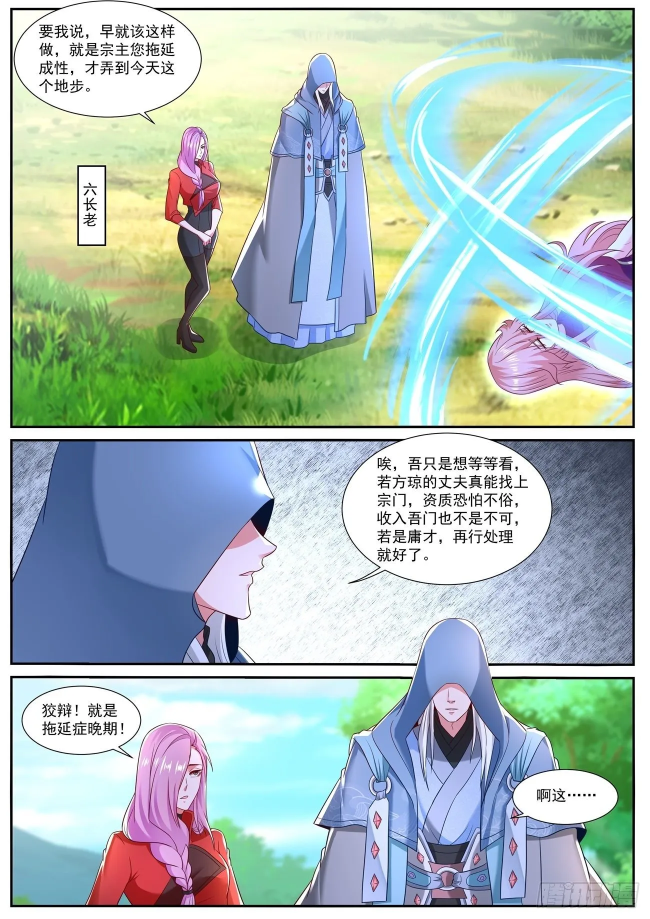 第728回 第10页