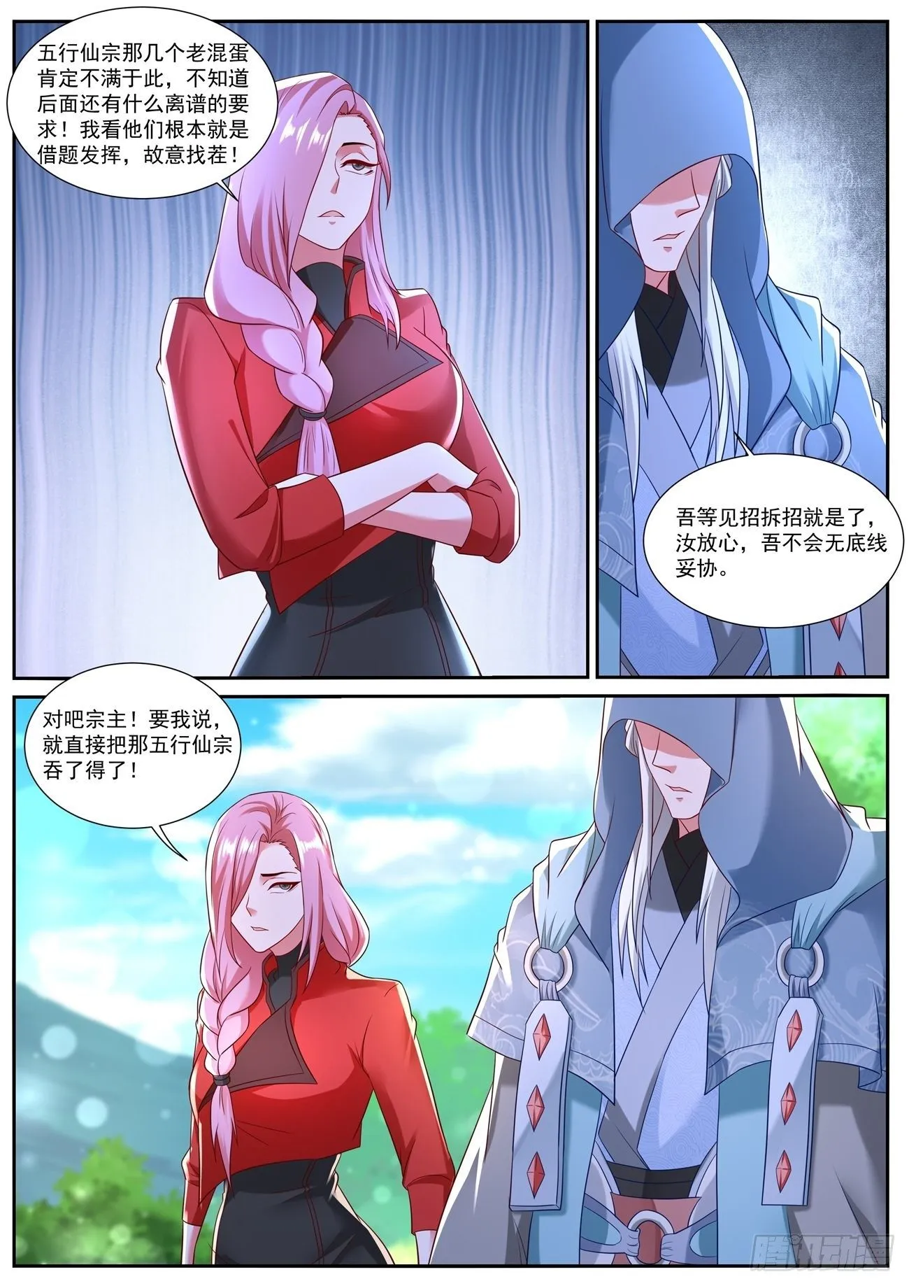 第728回 第11页