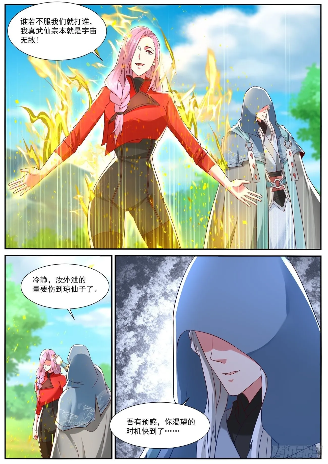 第728回 第12页