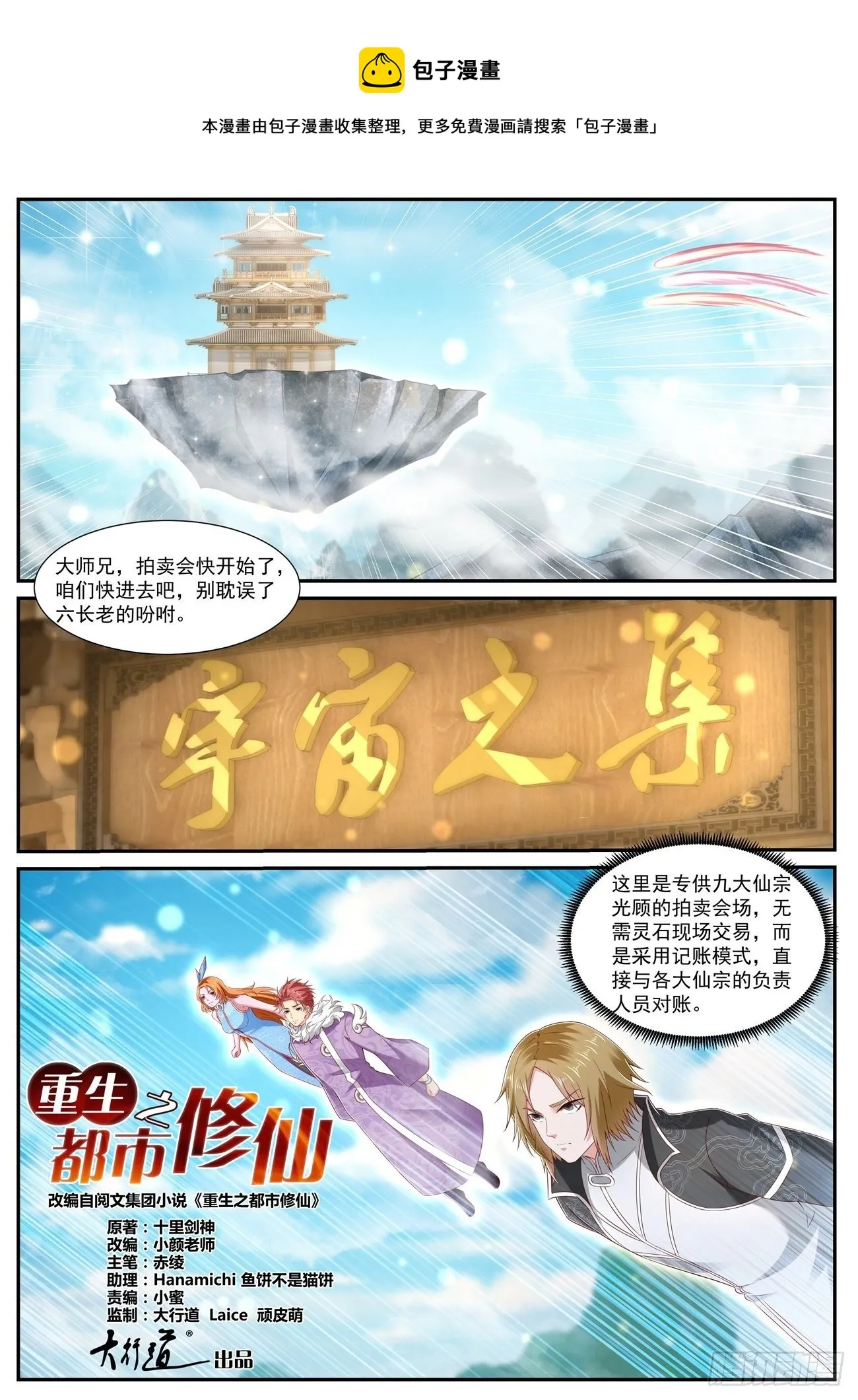 第727回 第1页