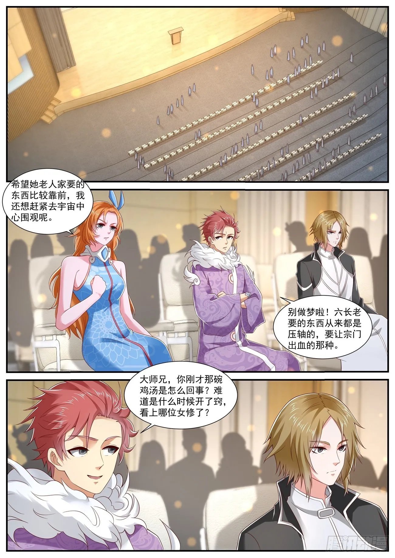 第727回 第2页