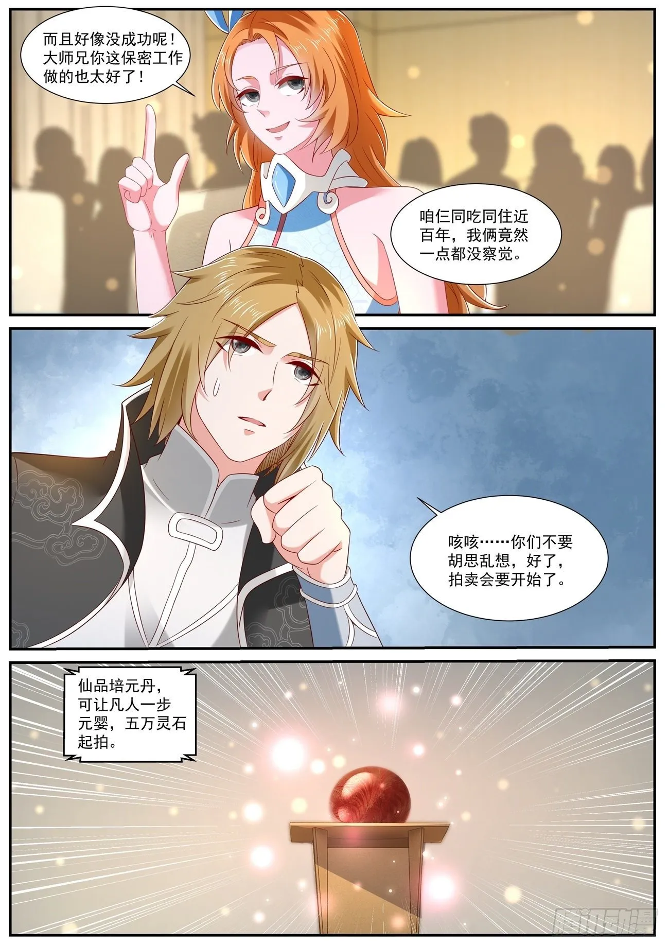 第727回 第3页
