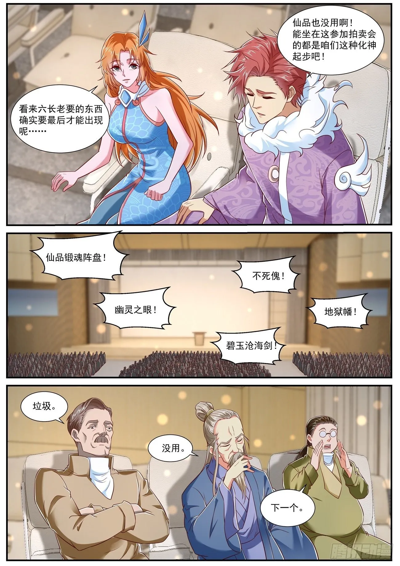第727回 第4页
