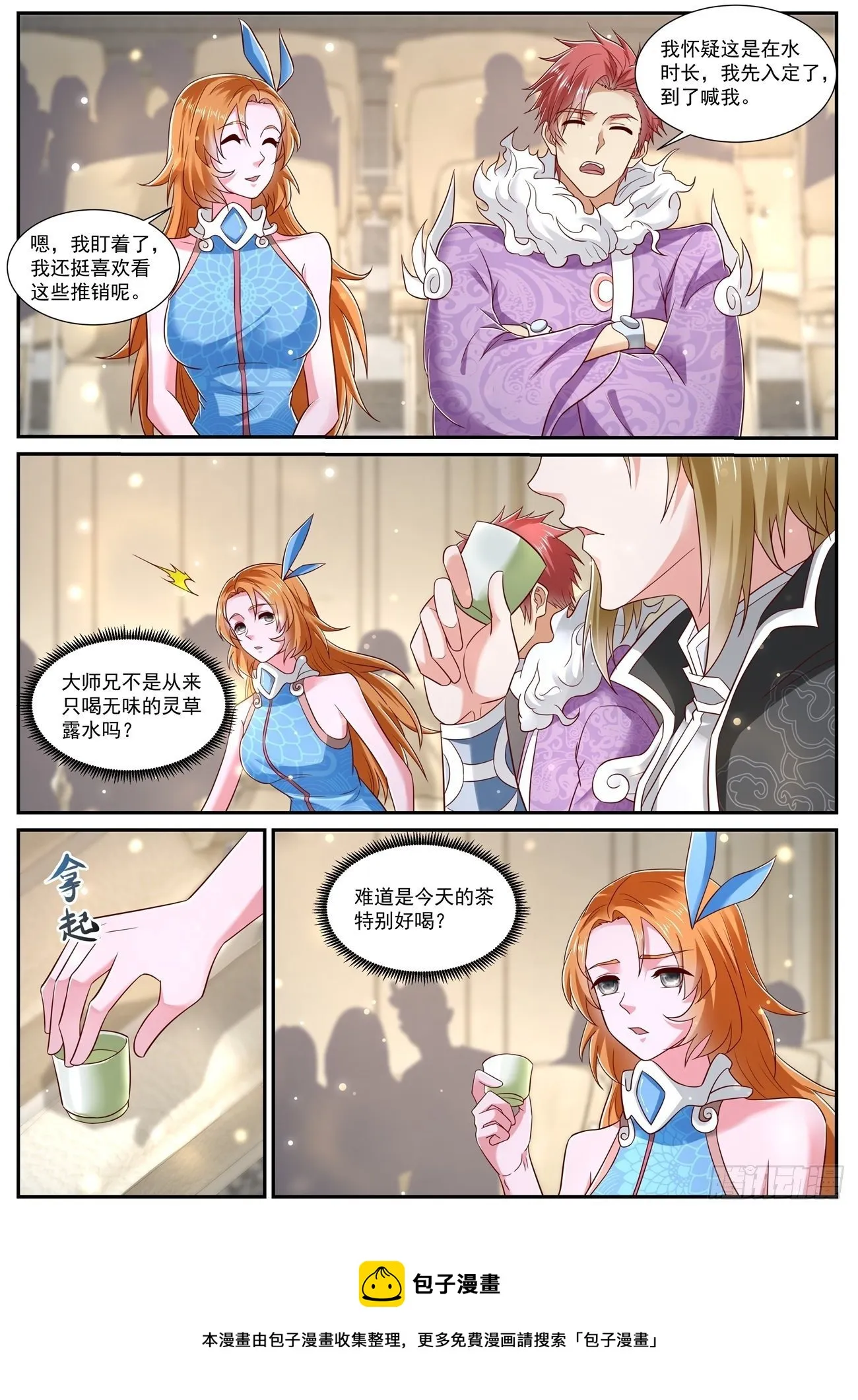 第727回 第5页