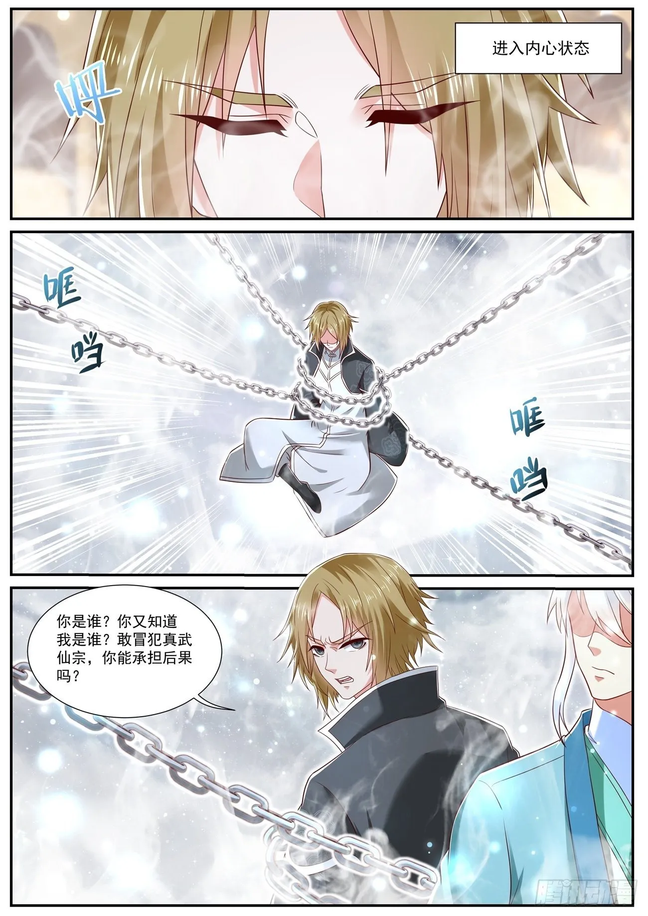 第727回 第6页