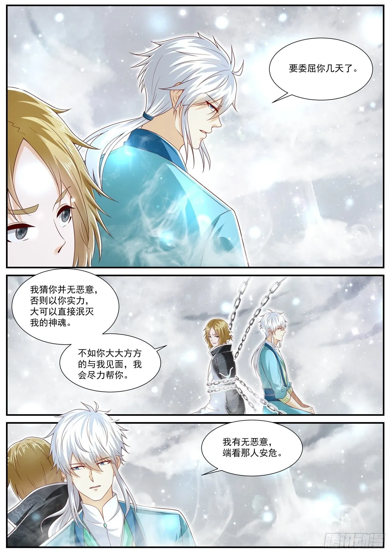 第727回 第7页