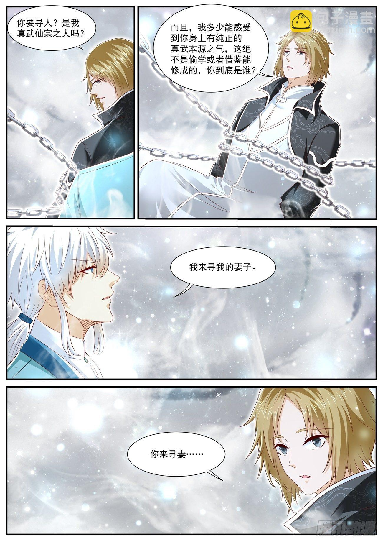 第727回 第8页