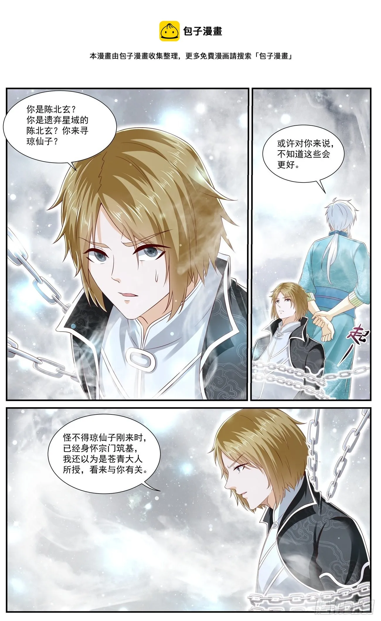 第727回 第9页