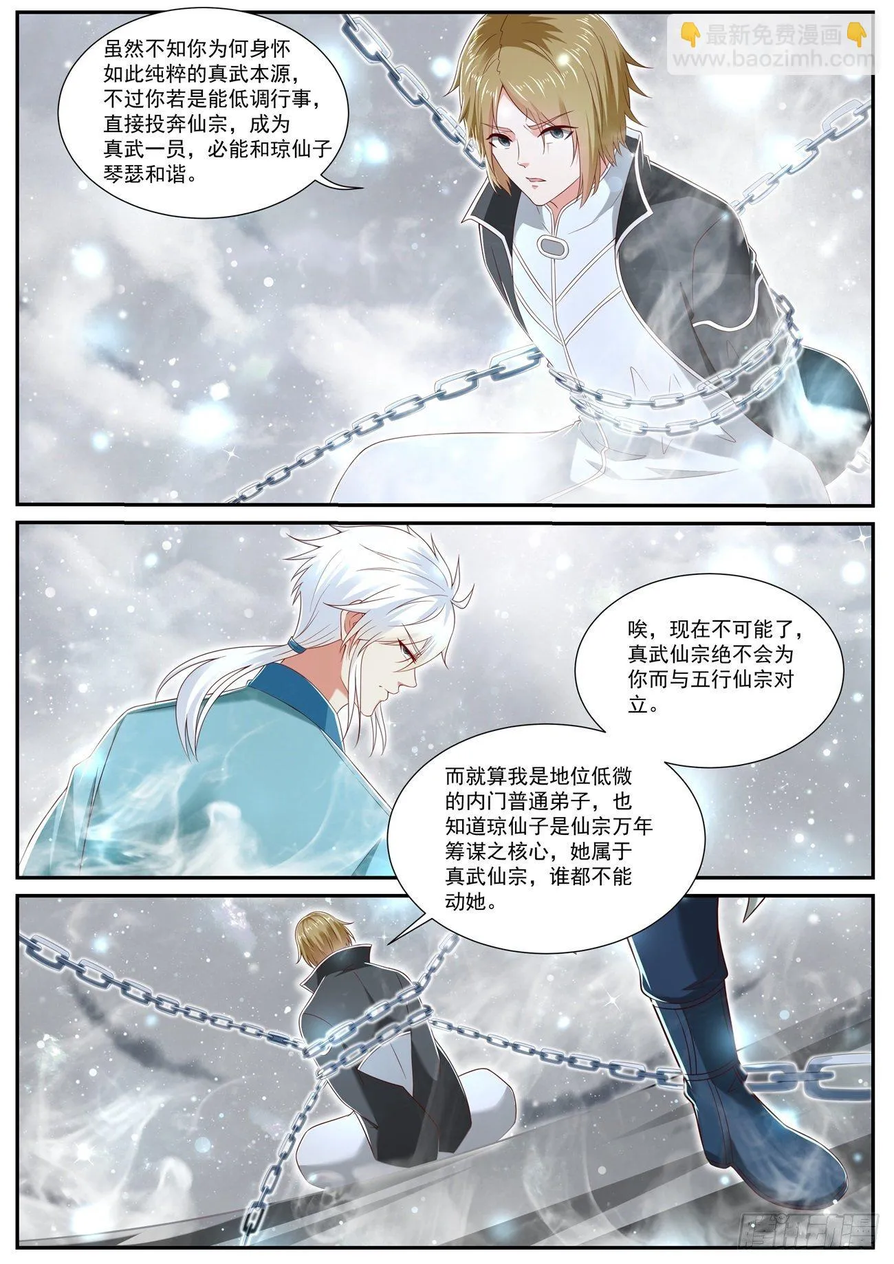 第727回 第10页