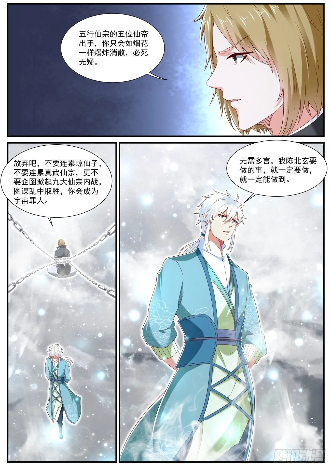 第727回 第11页