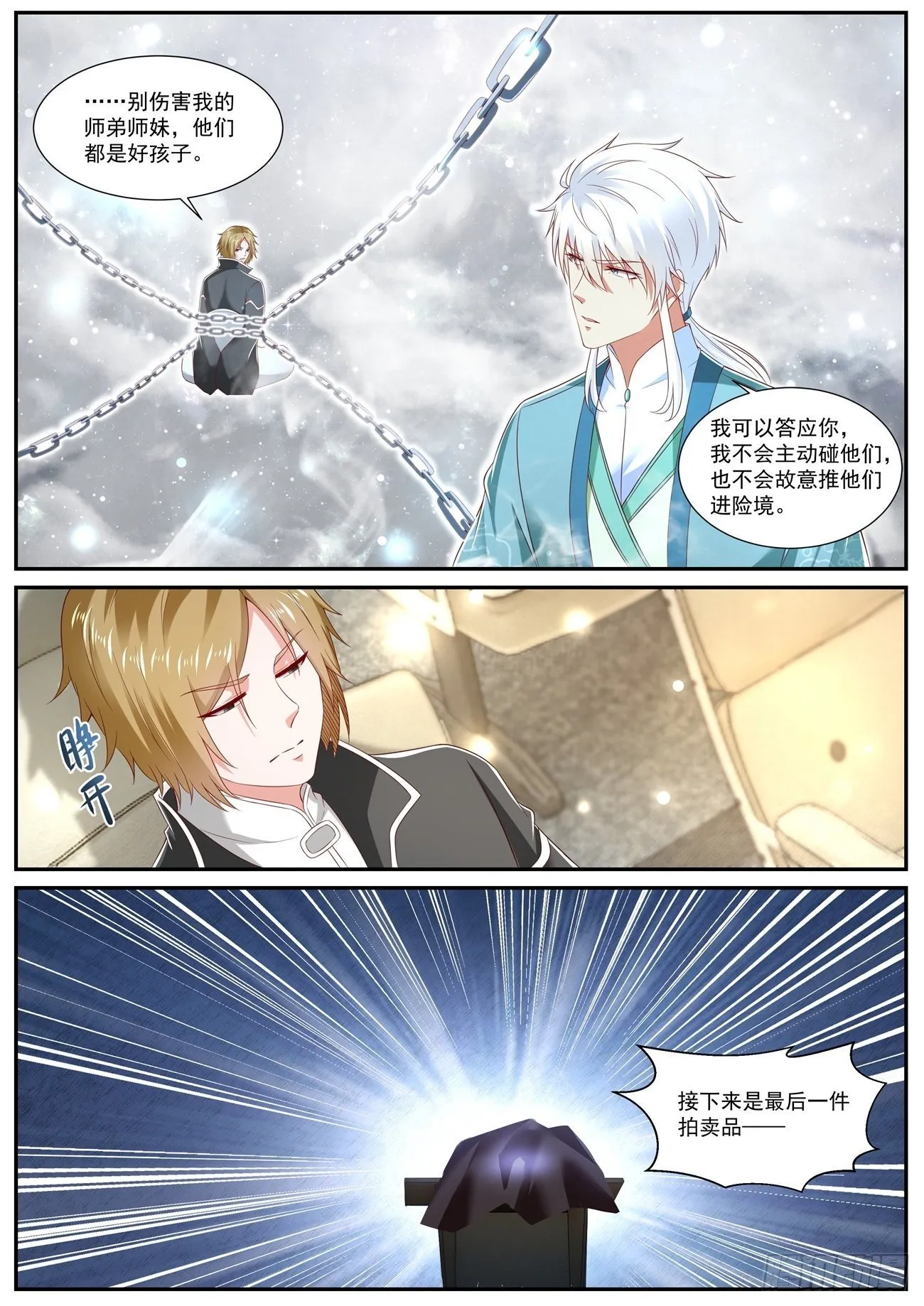 第727回 第12页